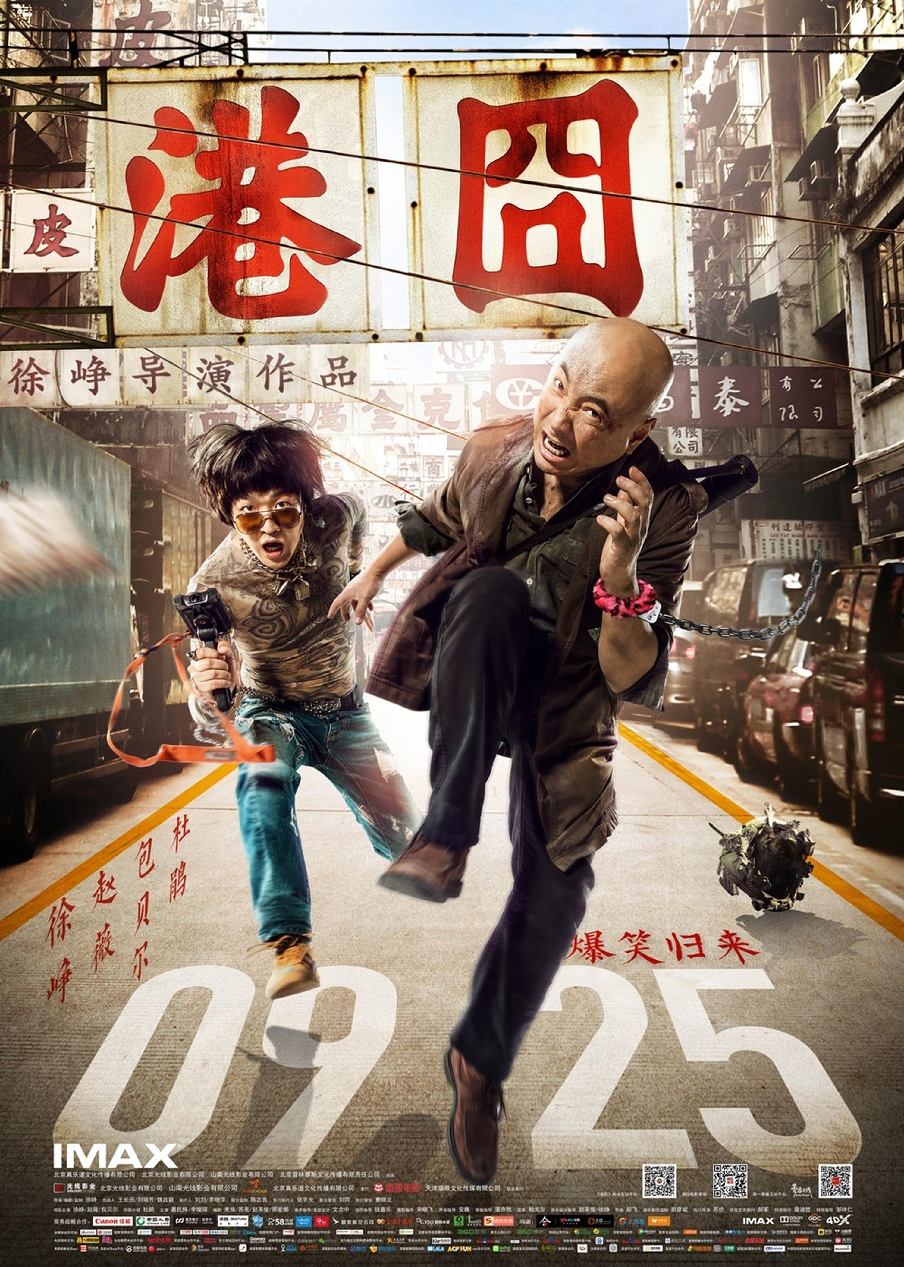 日前，《港囧》盗版资源在网上发布