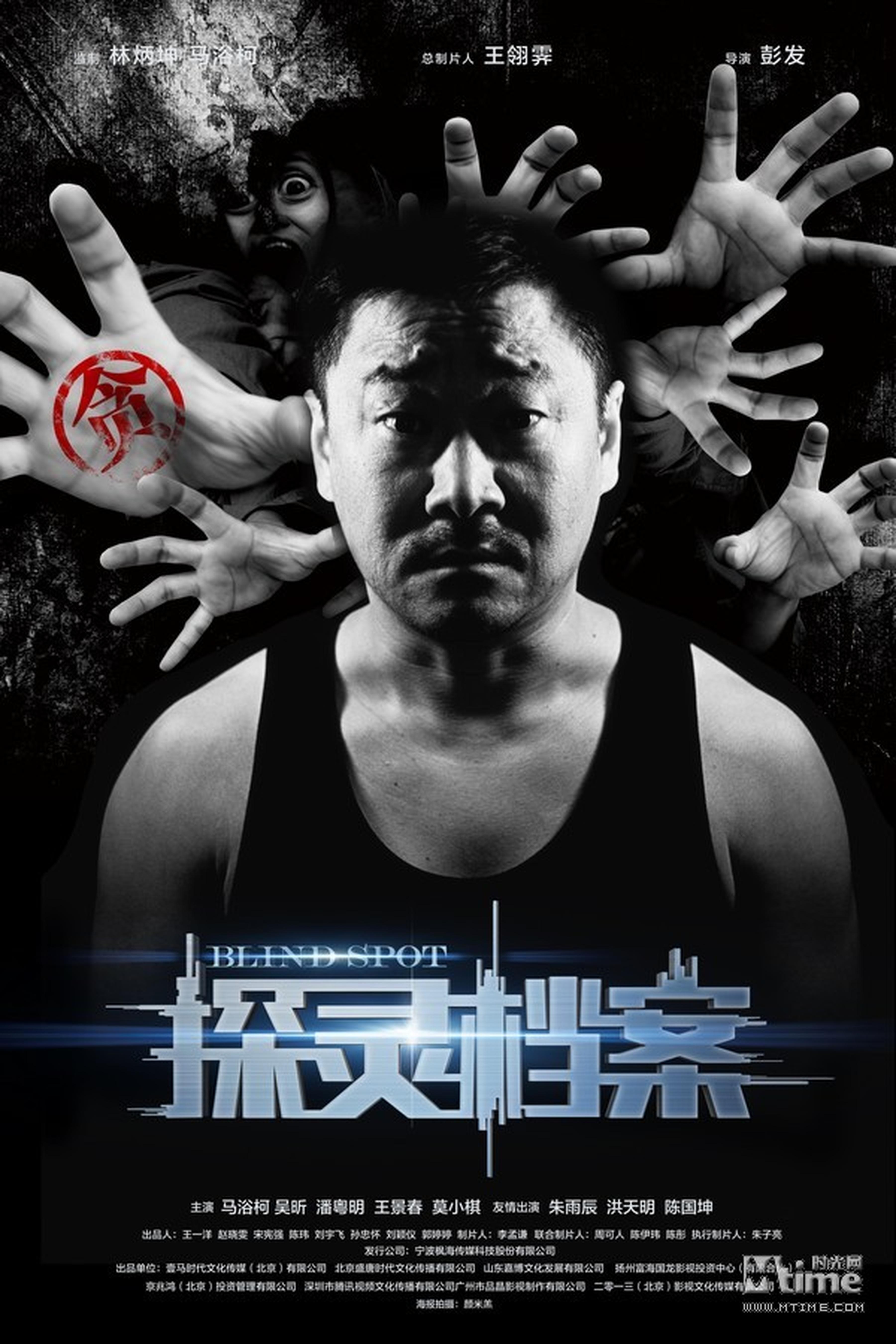 王景春—贪