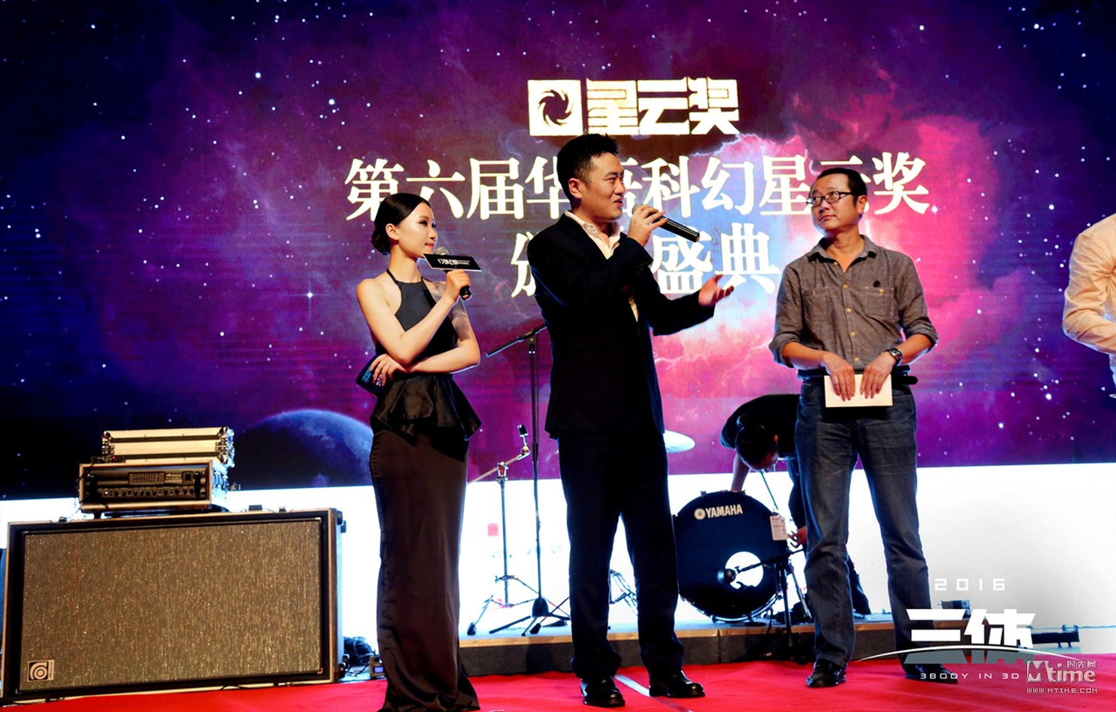 《三体》主创亮相成都世界华语科幻星云奖颁奖礼现场