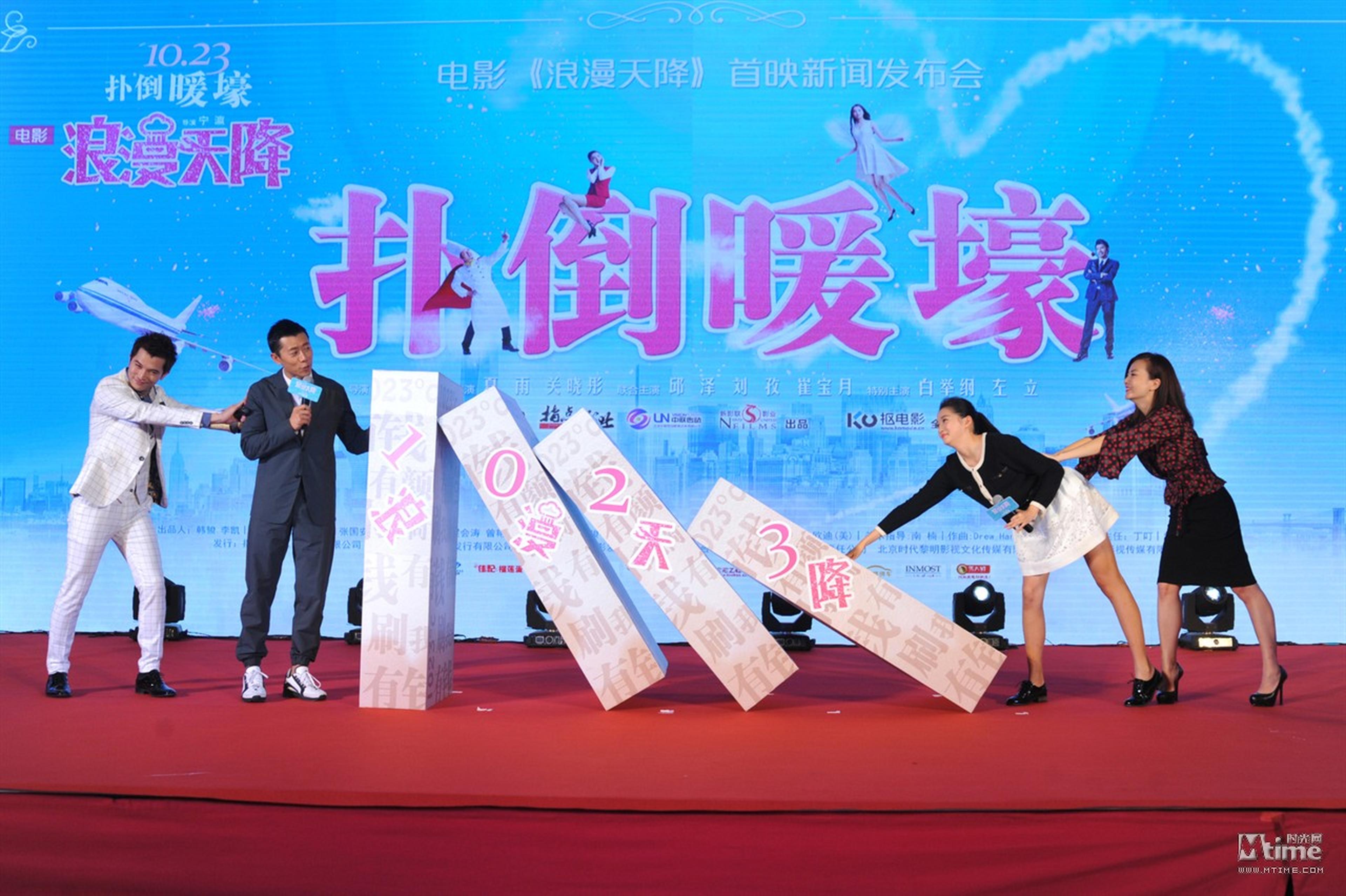 主演合影