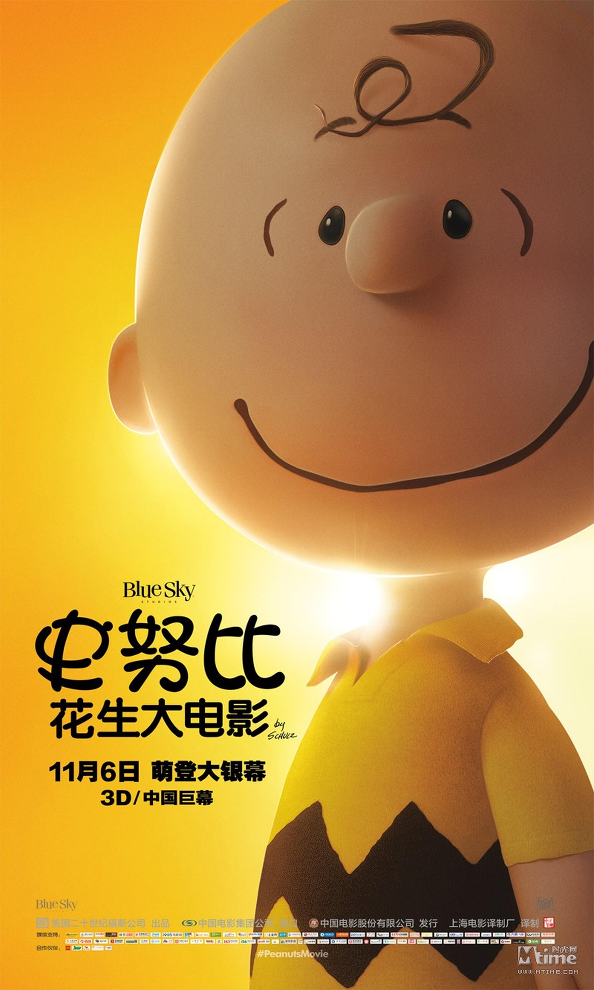 《史努比》角色海报——查理布朗