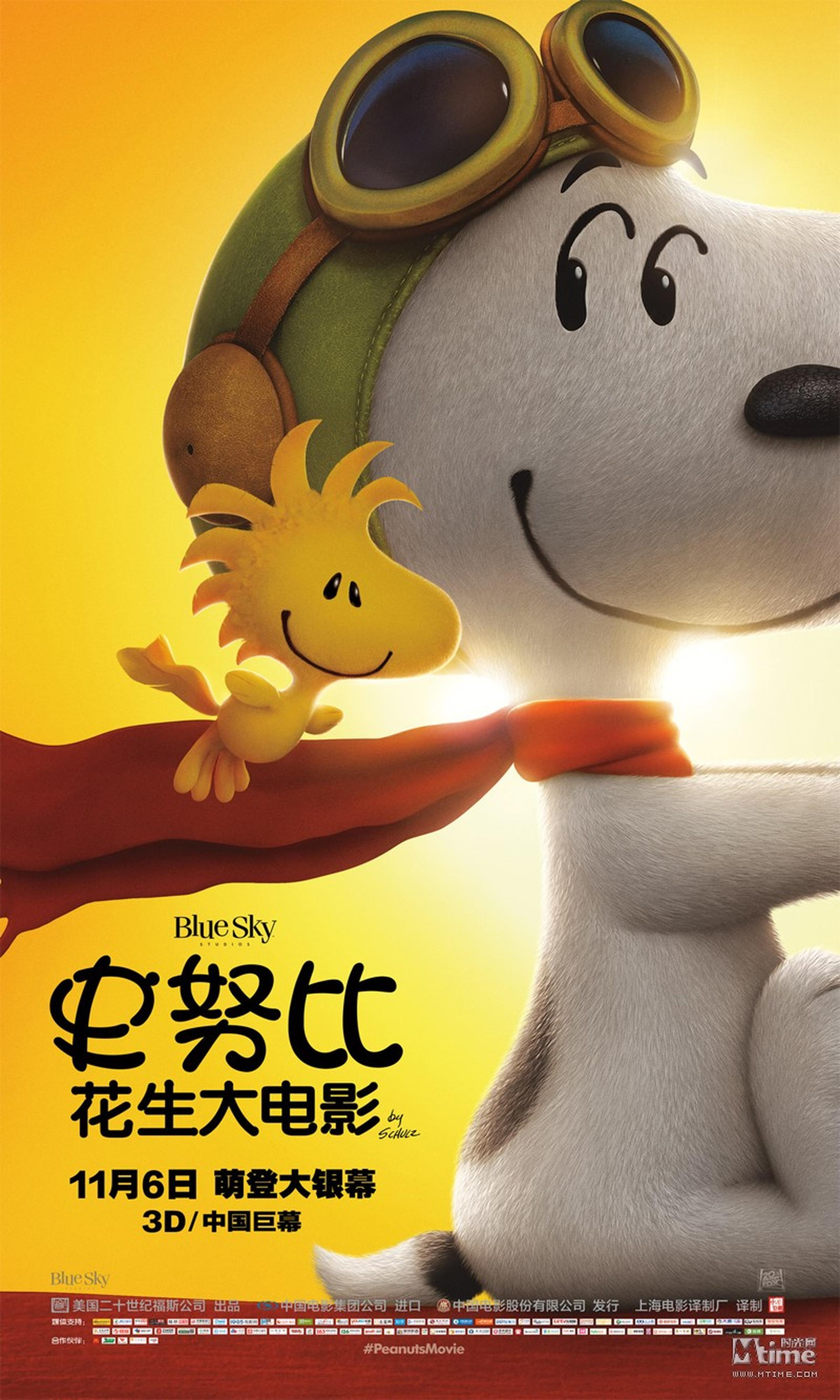 伍德斯托克和史努比