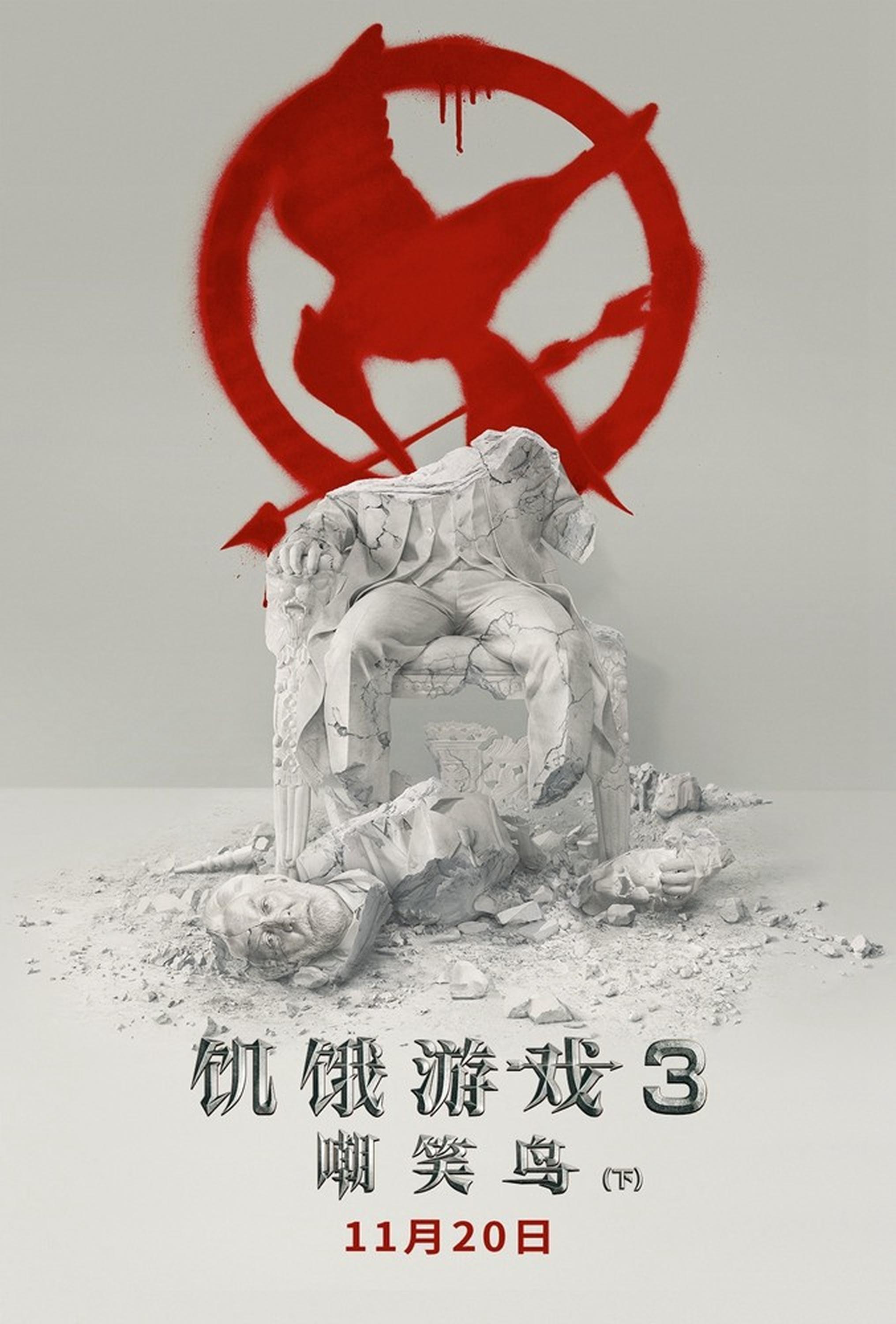 红白系版海报：老魔头雕像被砸