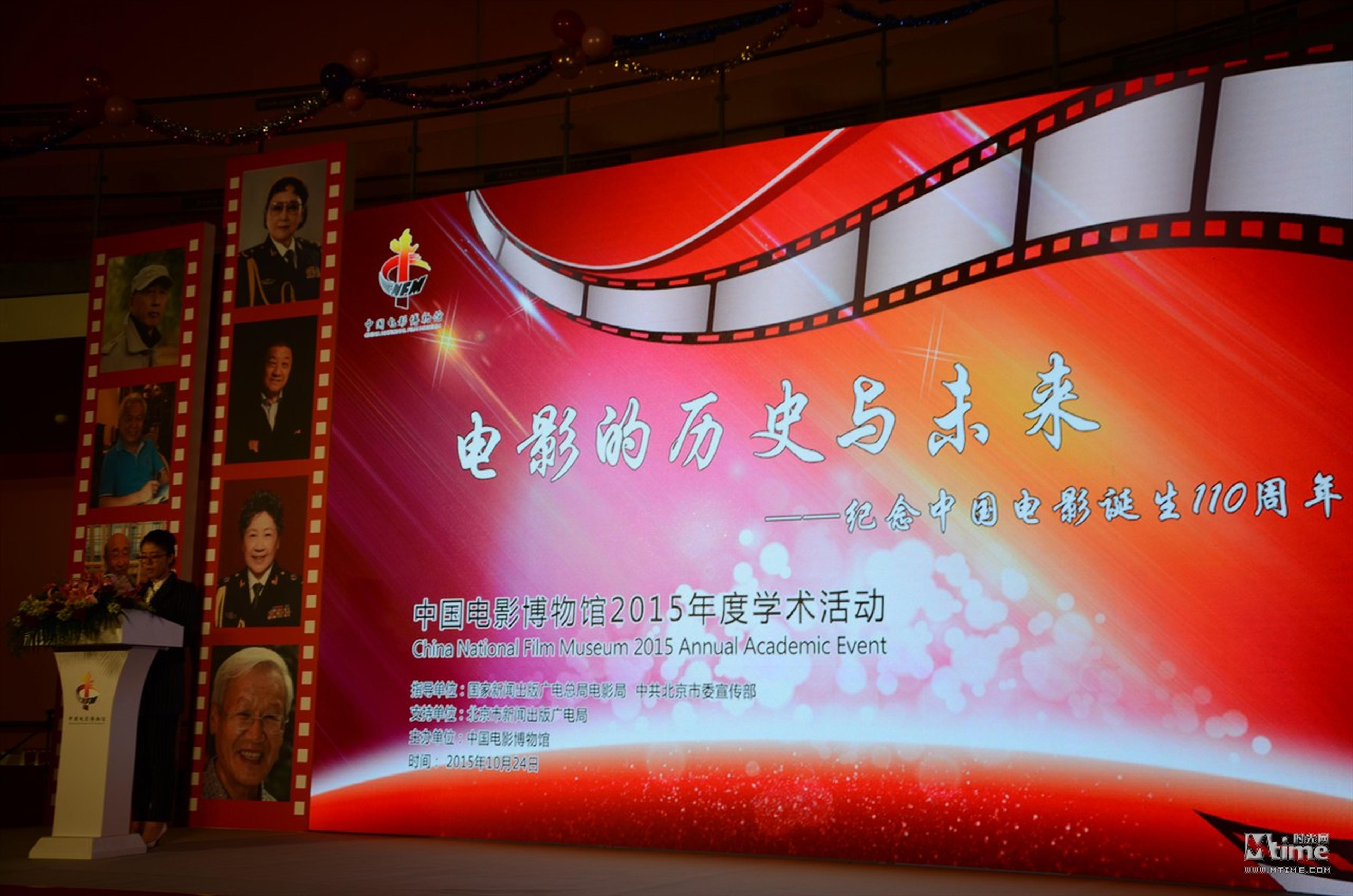 电影博物馆2015学术活动现场