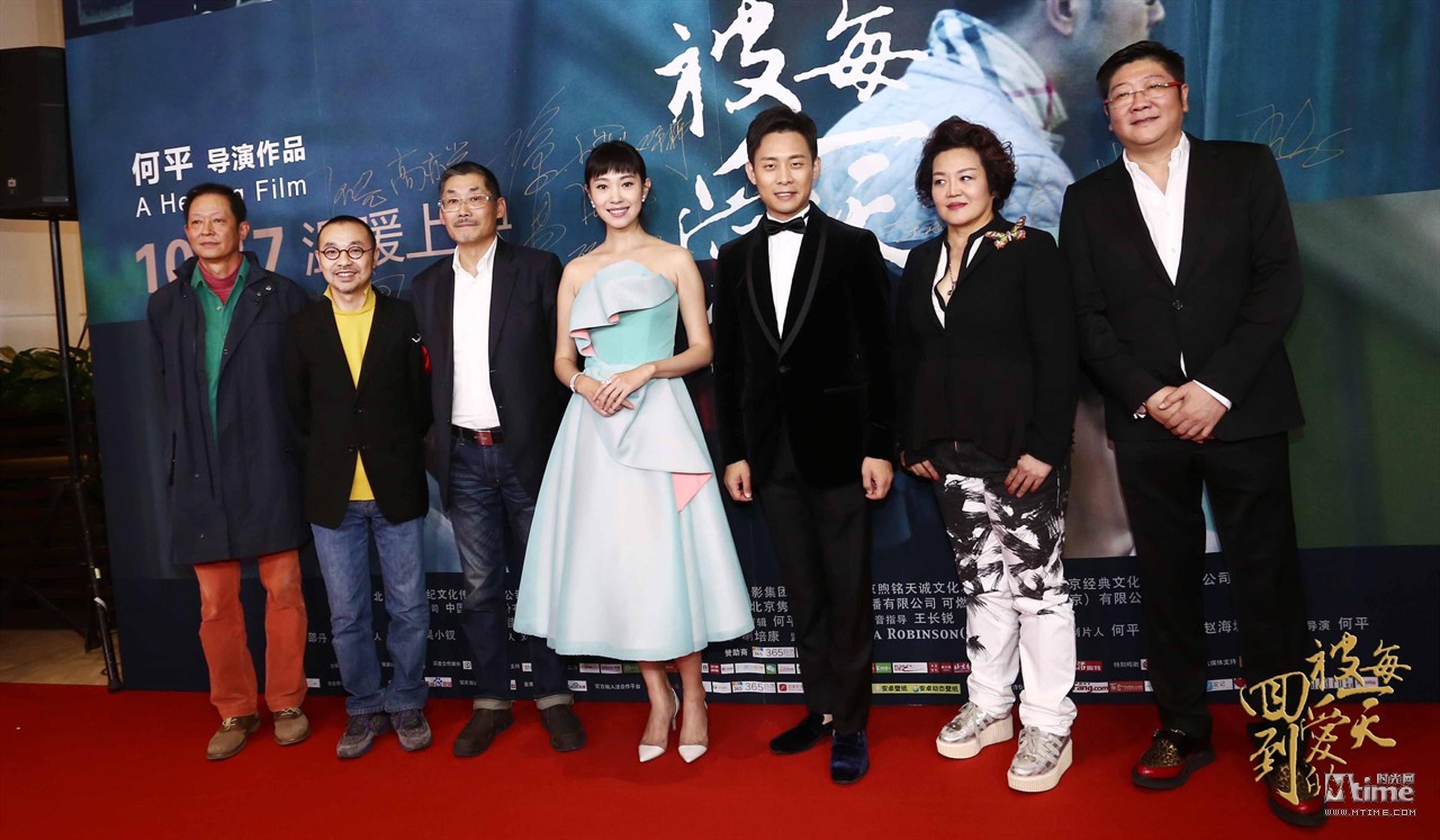 《回到被爱的每一天》主创亮相首映红毯