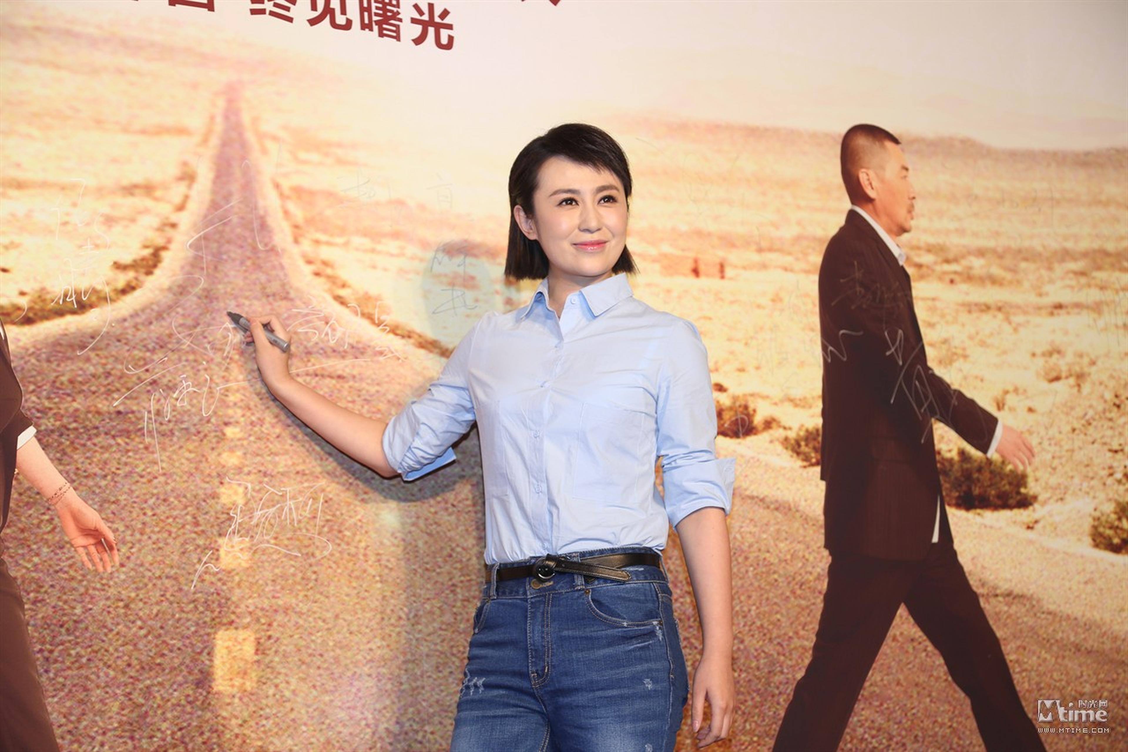 演员马丽