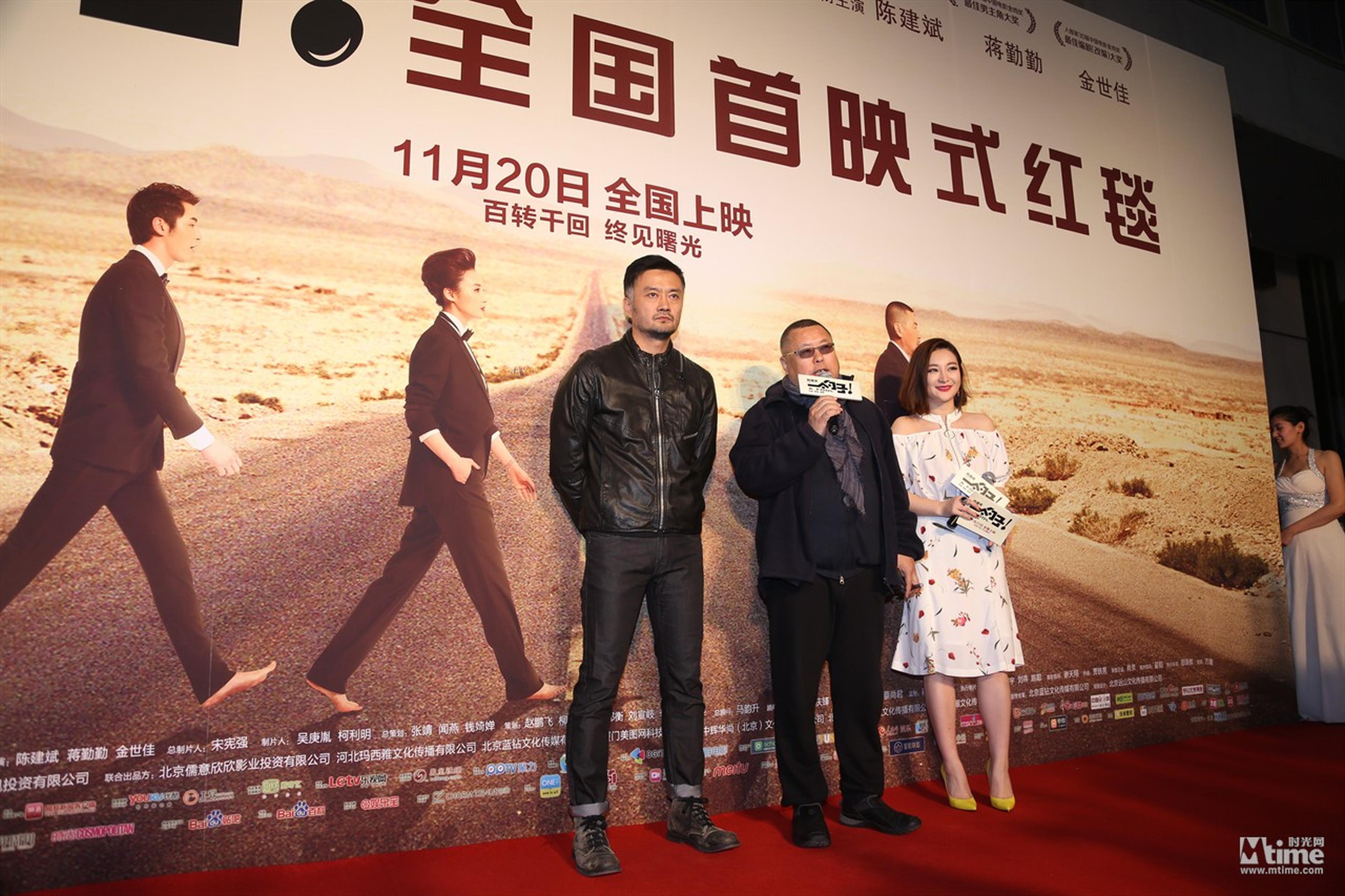 导演高群书和演员曹卫宇