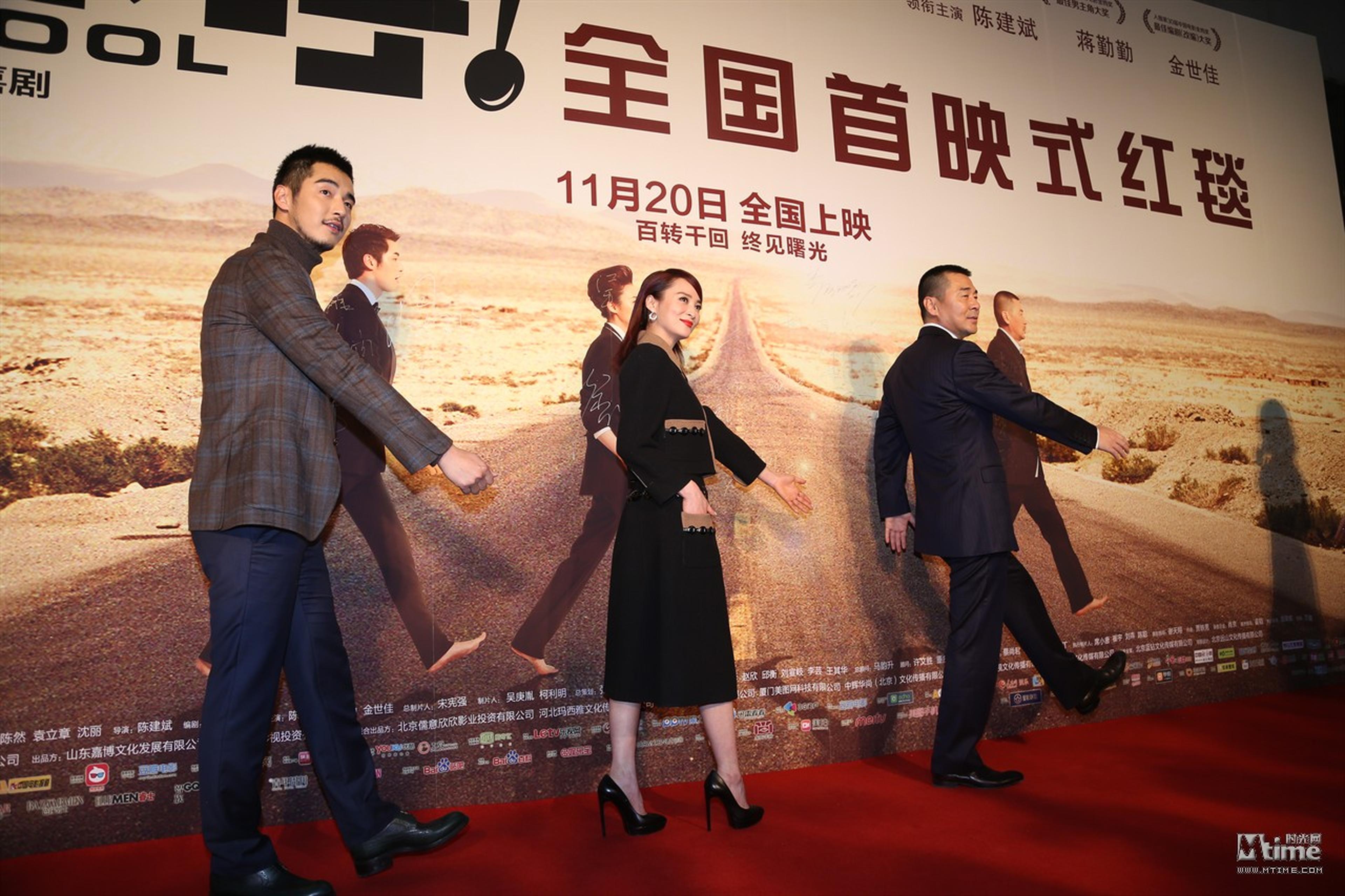 《一个勺子》红毯主主创模仿海报