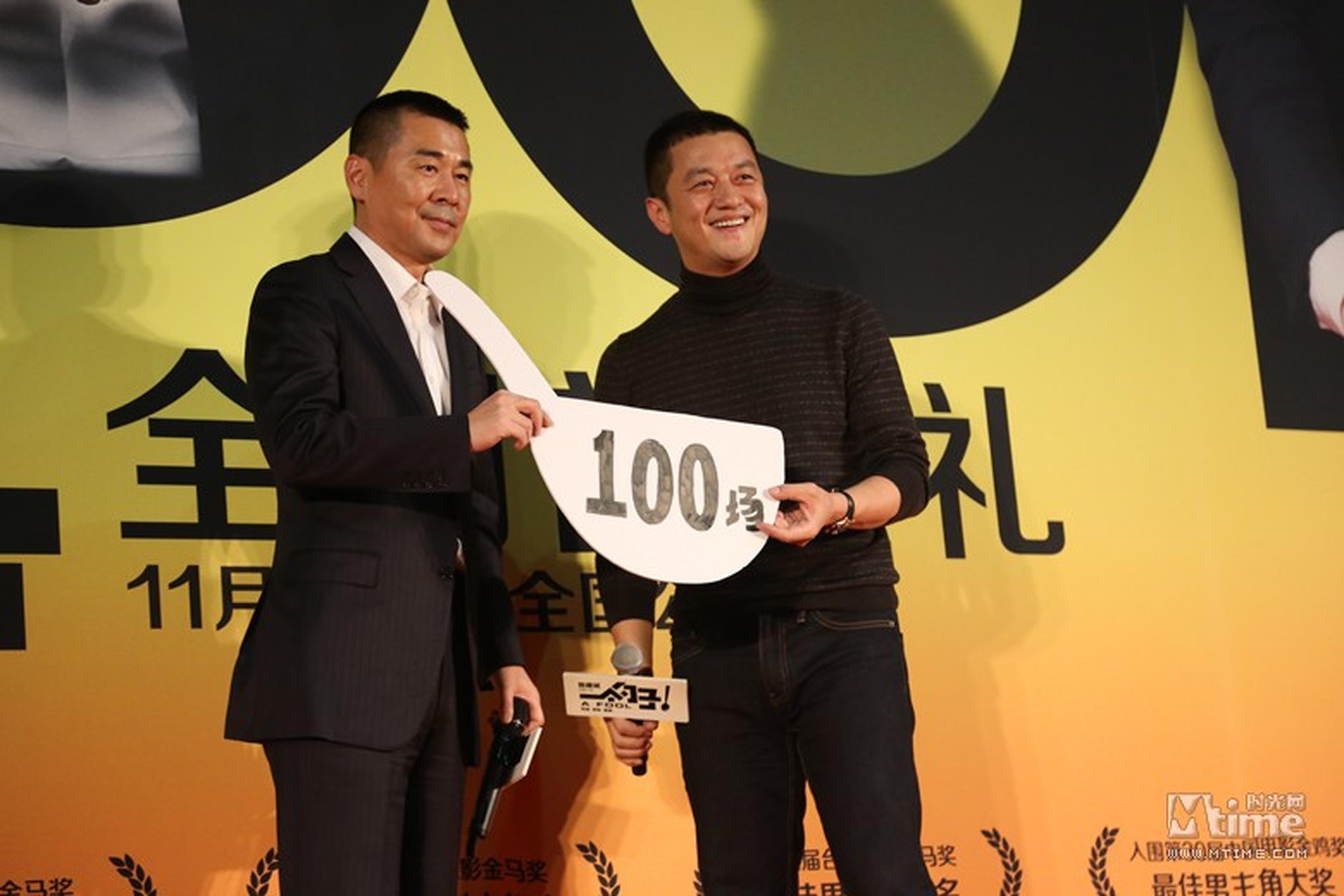 李亚鹏放话“包100场”