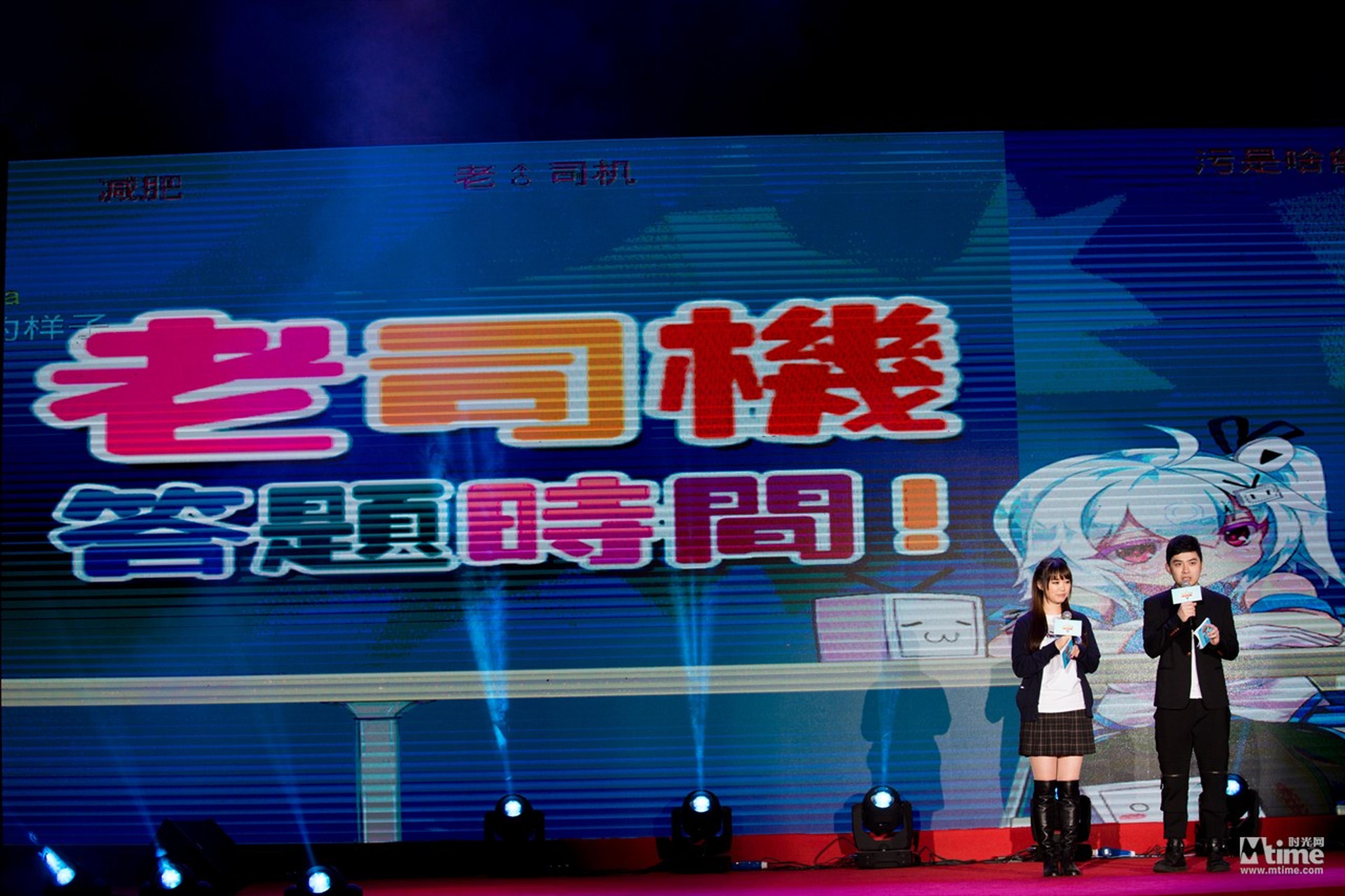 Bilbili校园嘉年华现场“《大圣归来》自来水”答题环节