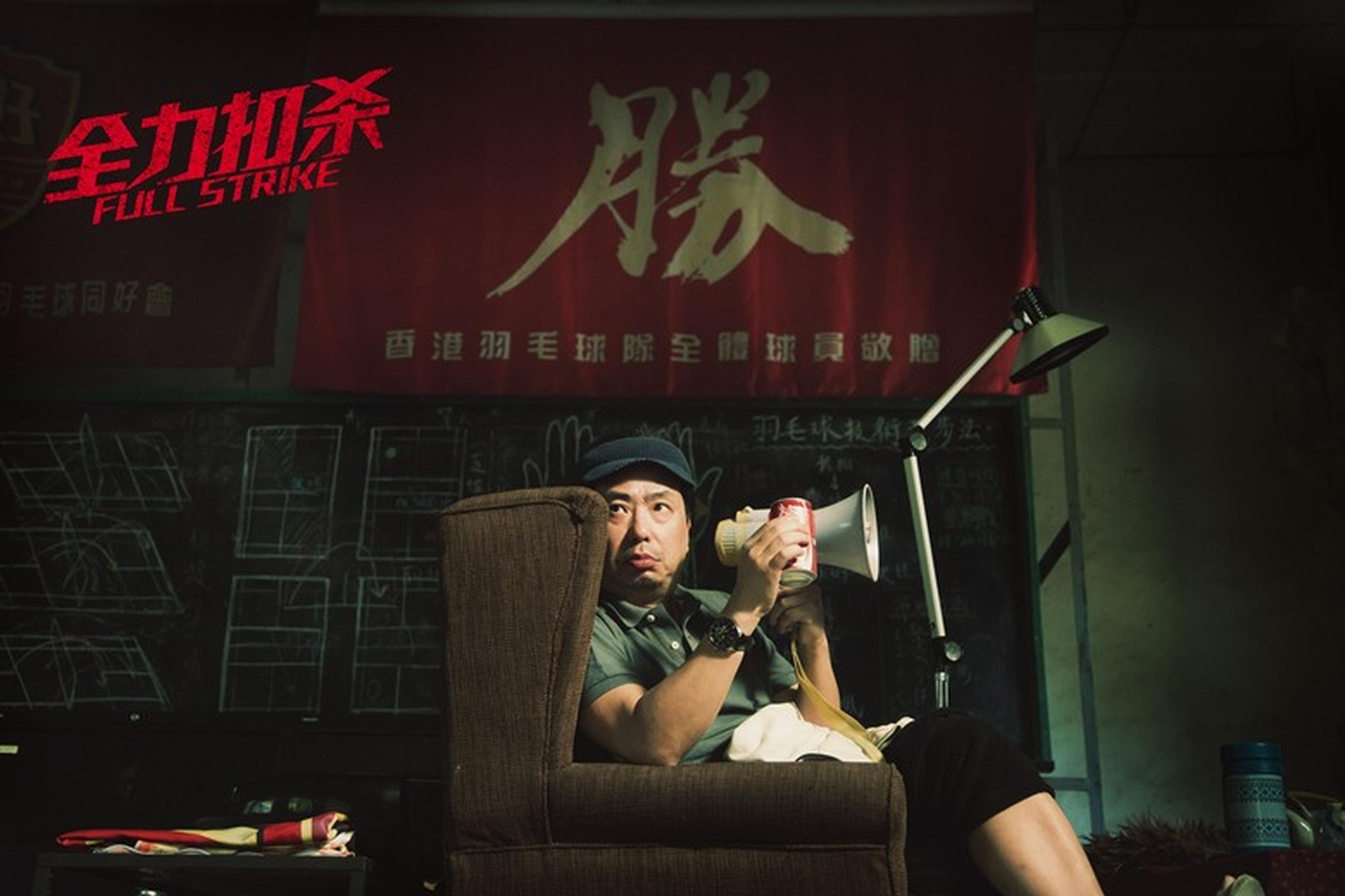 《全力扣杀》剧照