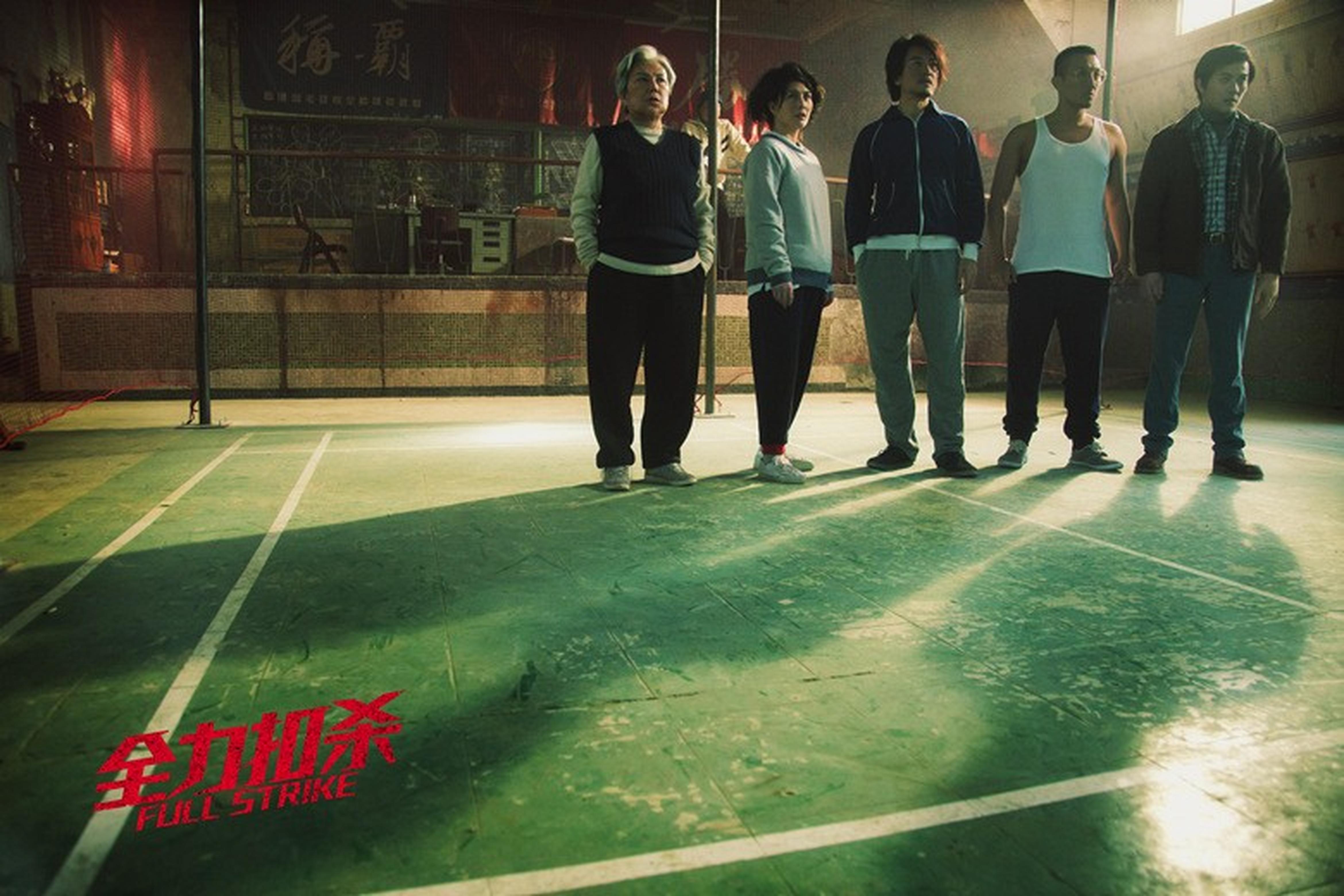 《全力扣杀》剧照