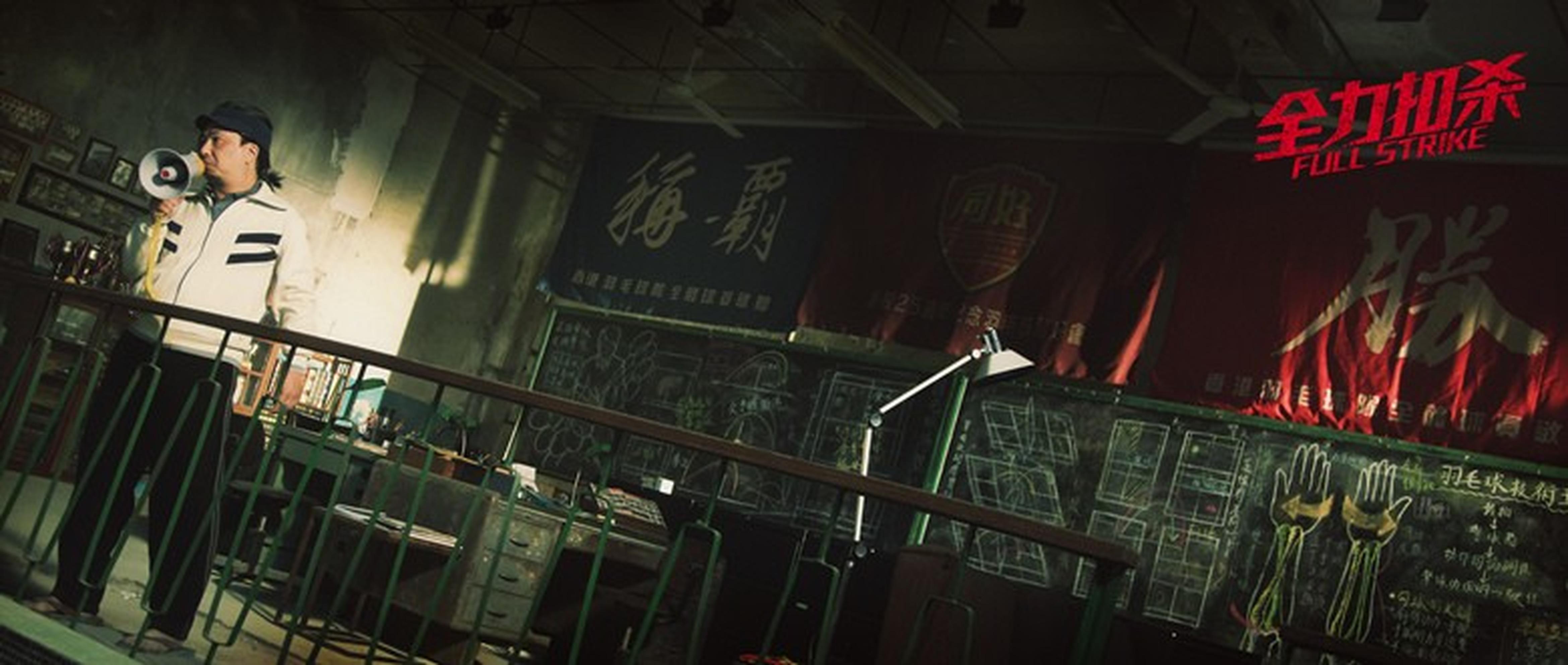 《全力扣杀》剧照