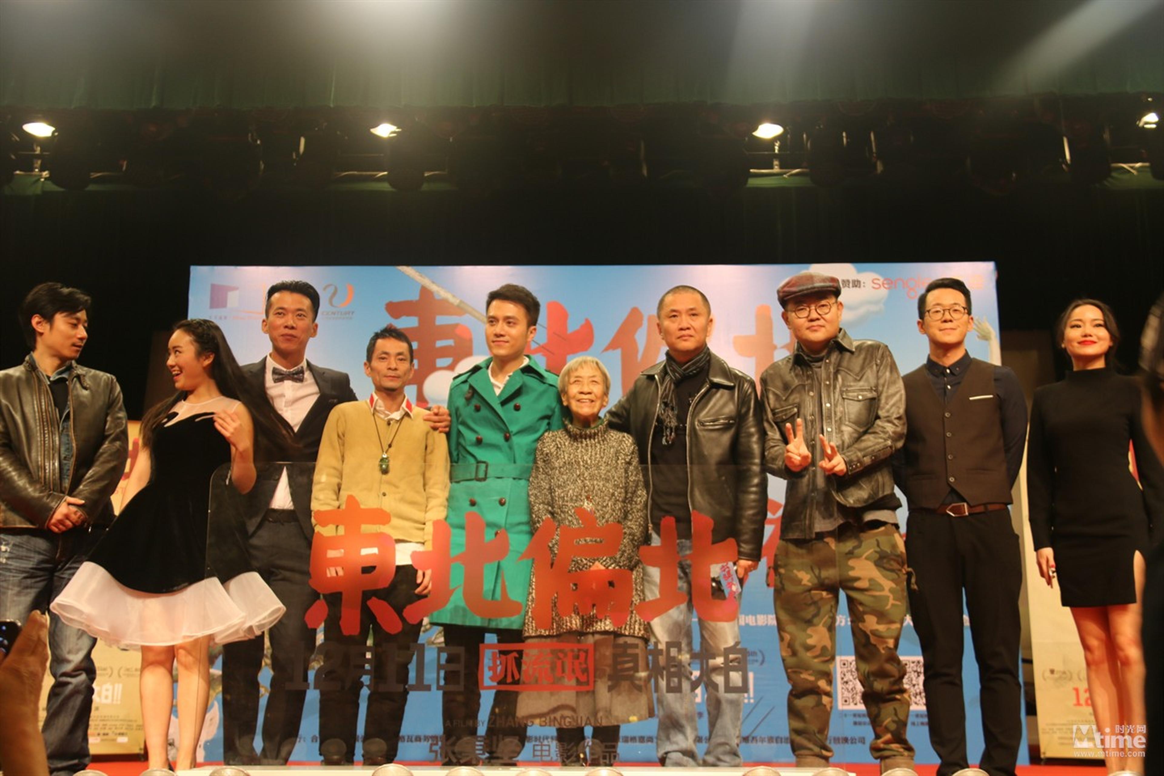 《东北偏北》将于12月11日在全国正式上映