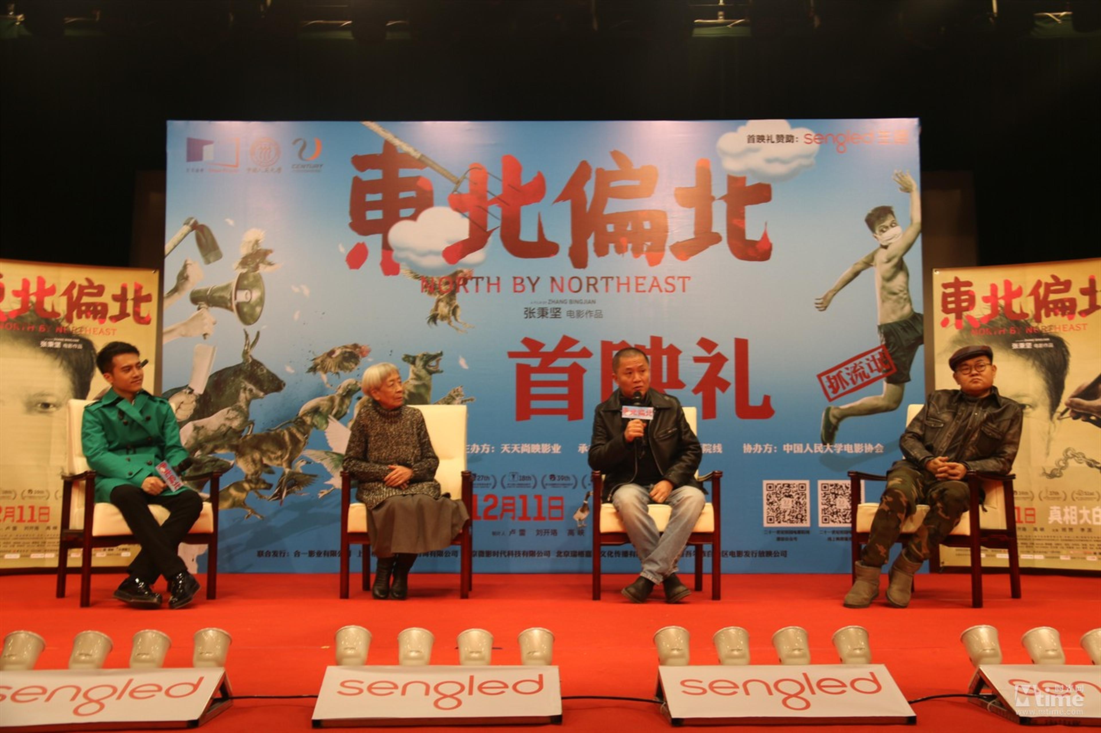 《东北偏北》主创（左起：赖迦童、李滨、导演张秉坚、班赞）
