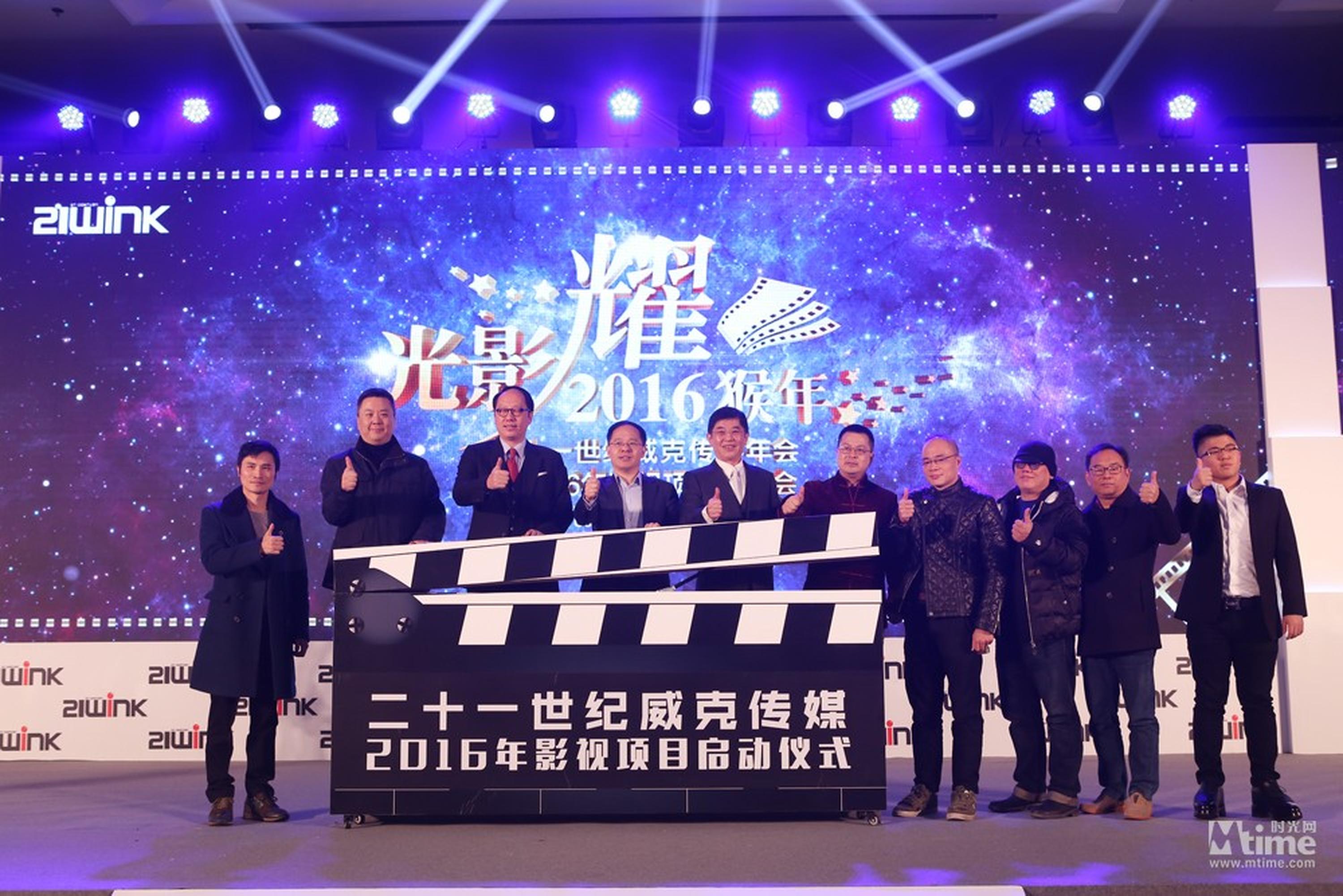 影视项目启动该仪式