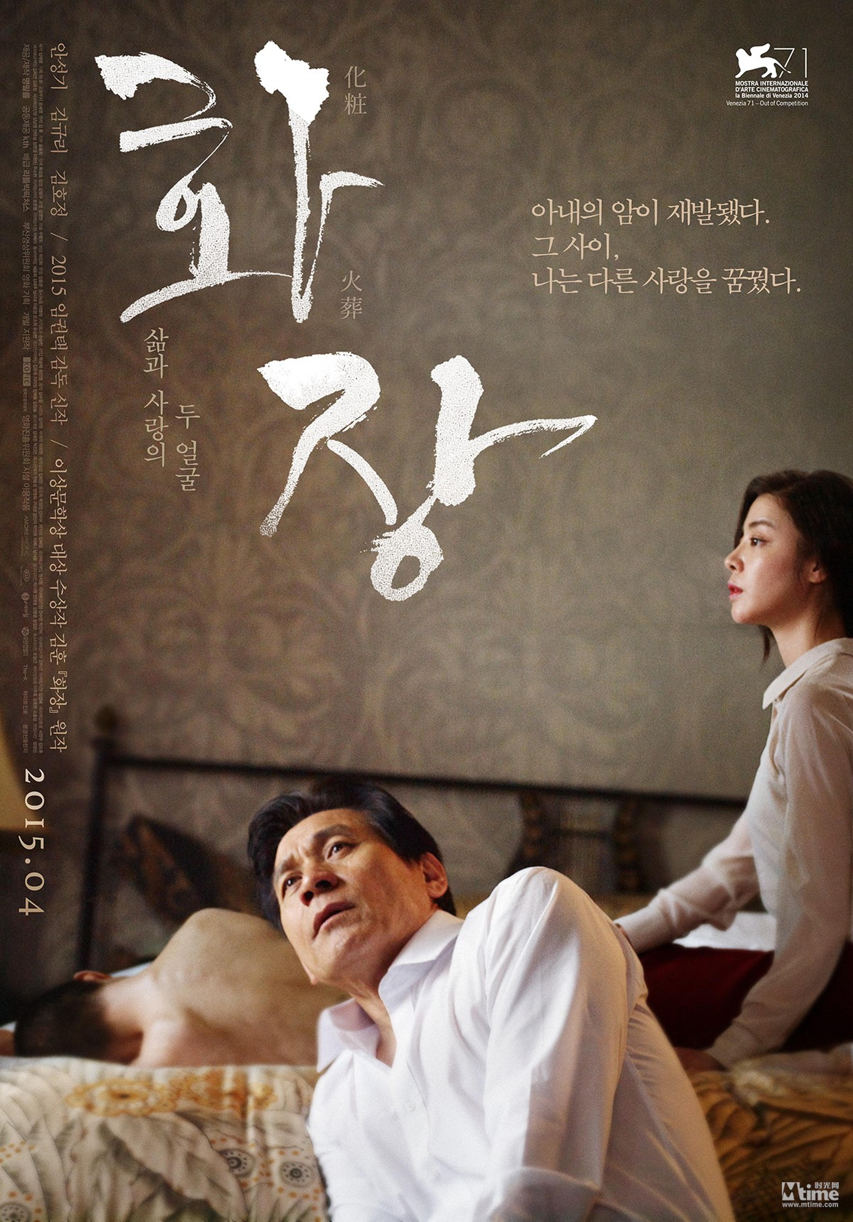 TOP 9.《花葬》导演：林权泽主演：安圣基、金圭丽、金浩静