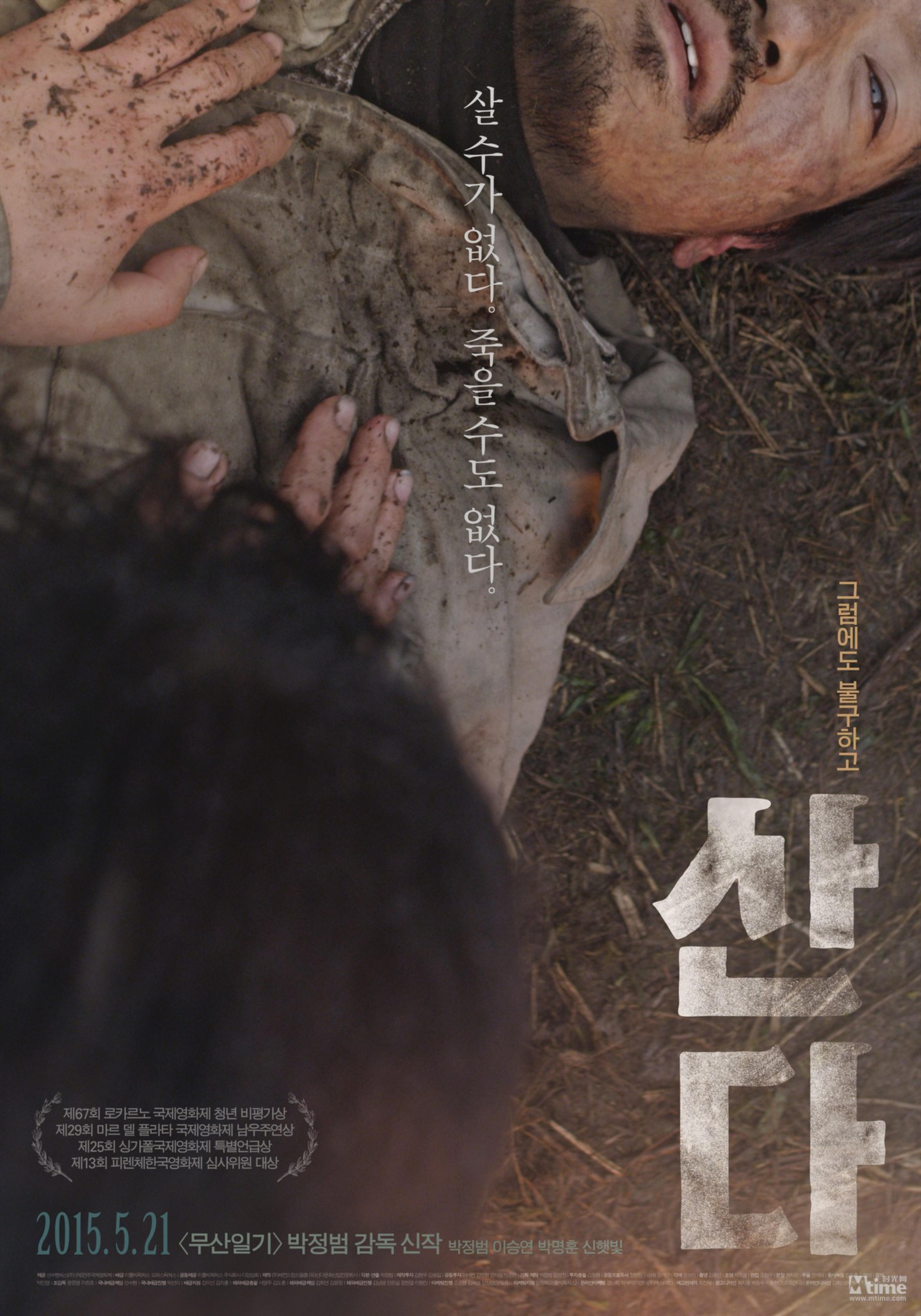 TOP 8.《活着》导演：朴正范主演：朴正范