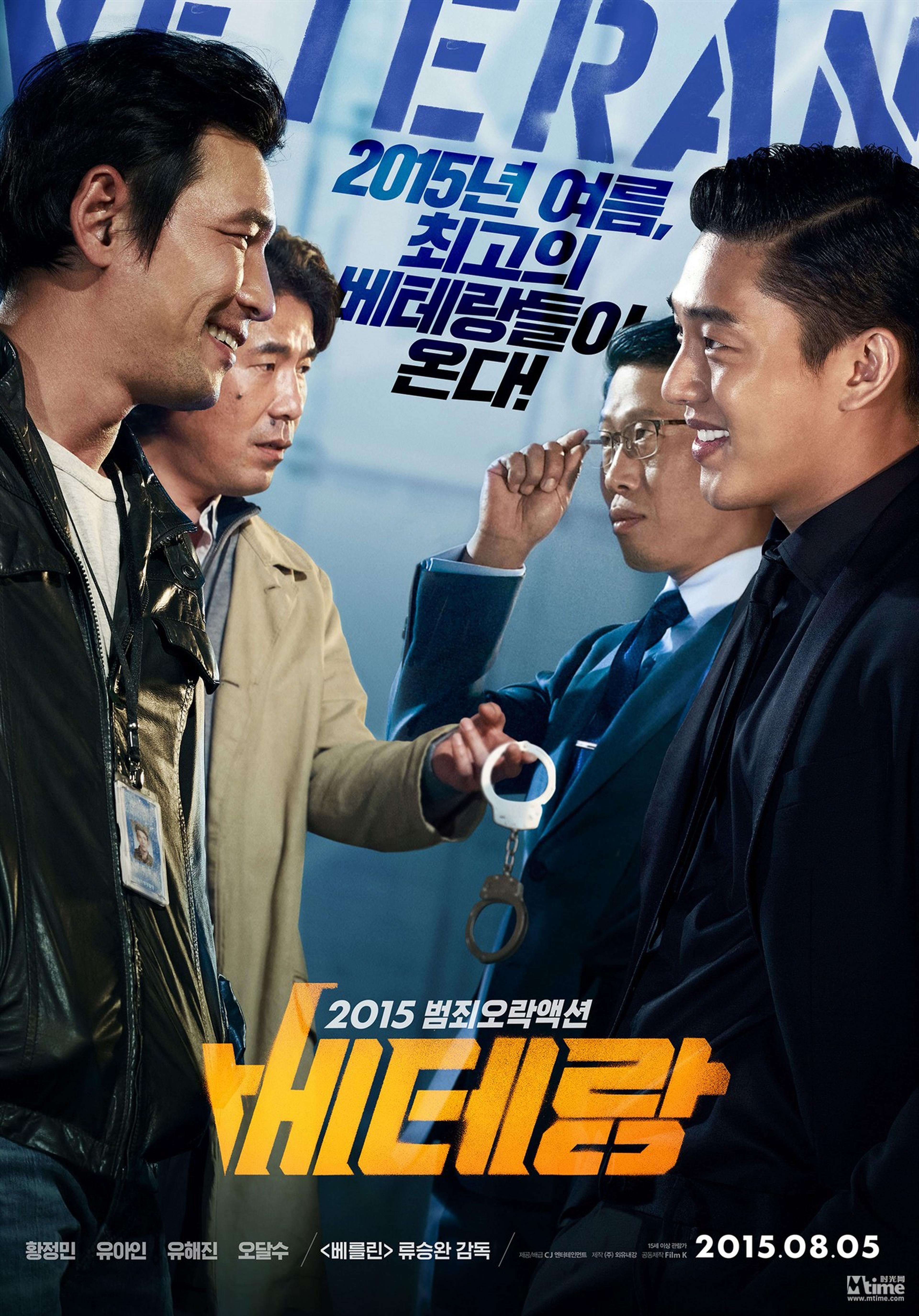 TOP 3.《老手》导演：柳承莞主演：黄政民、刘亚仁、刘海镇、吴达洙