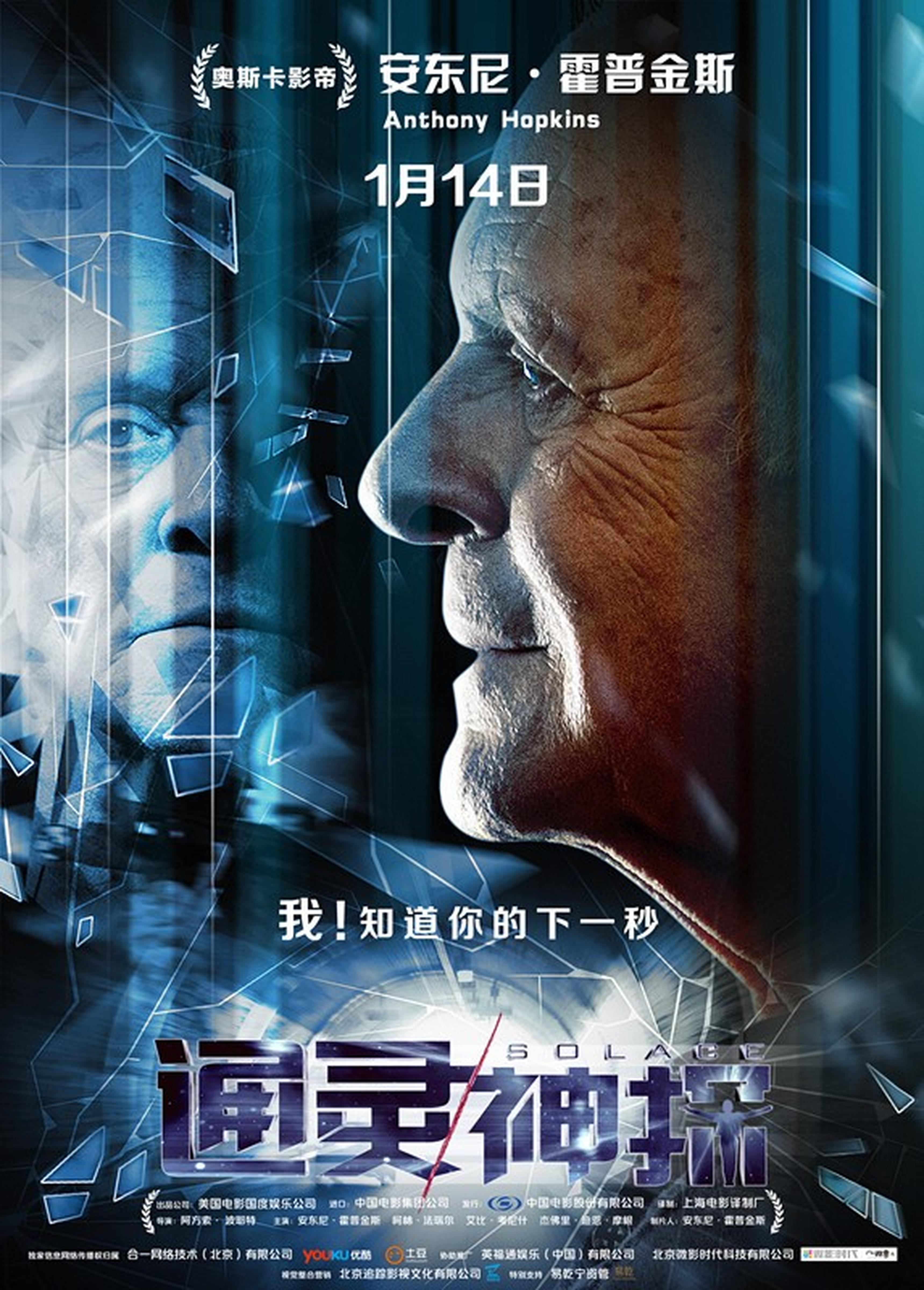 《通灵神探》角色海报之安东尼·霍普金斯：我！知道你的下一秒
