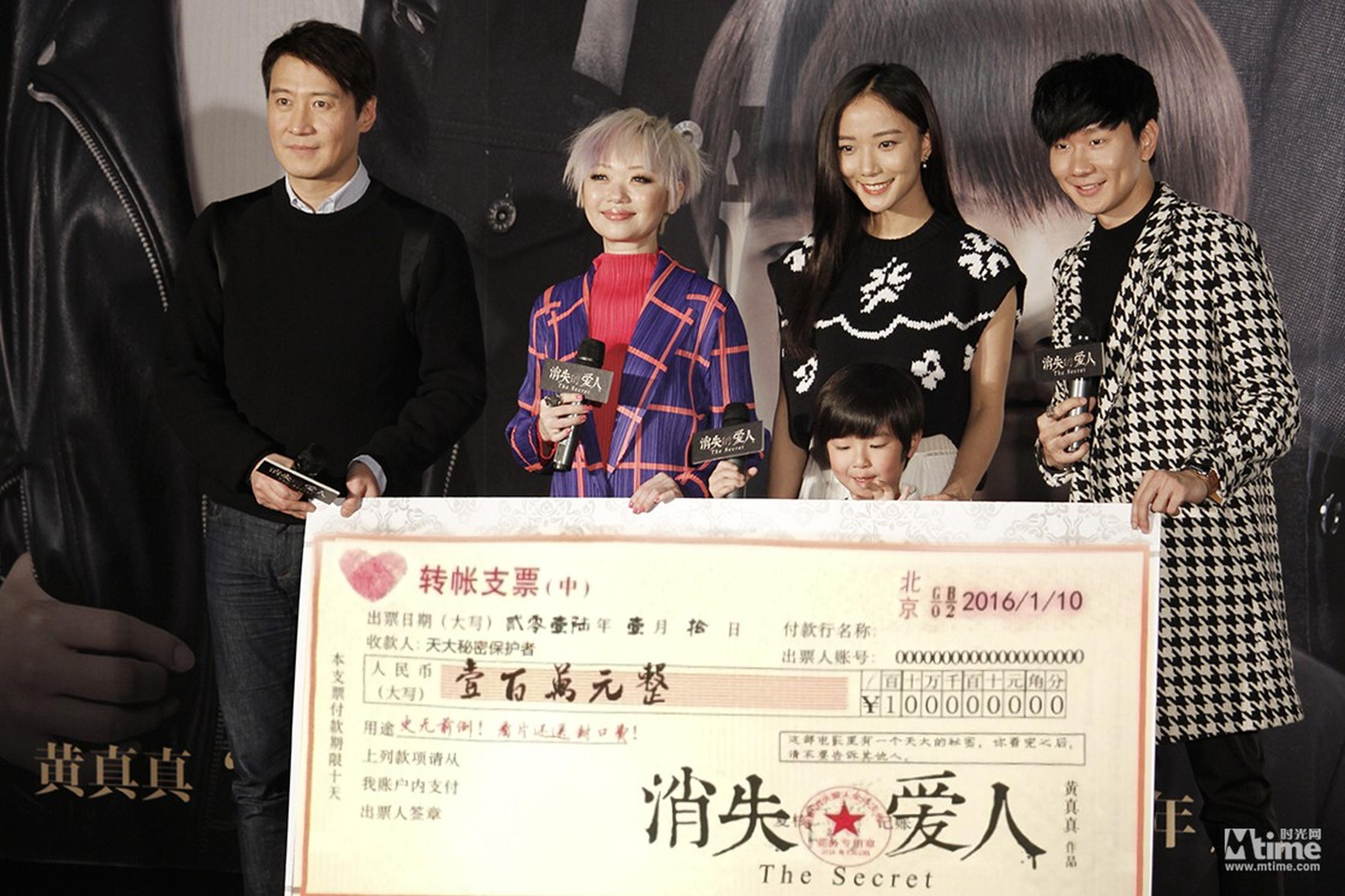 主创开出一百万“封口费”