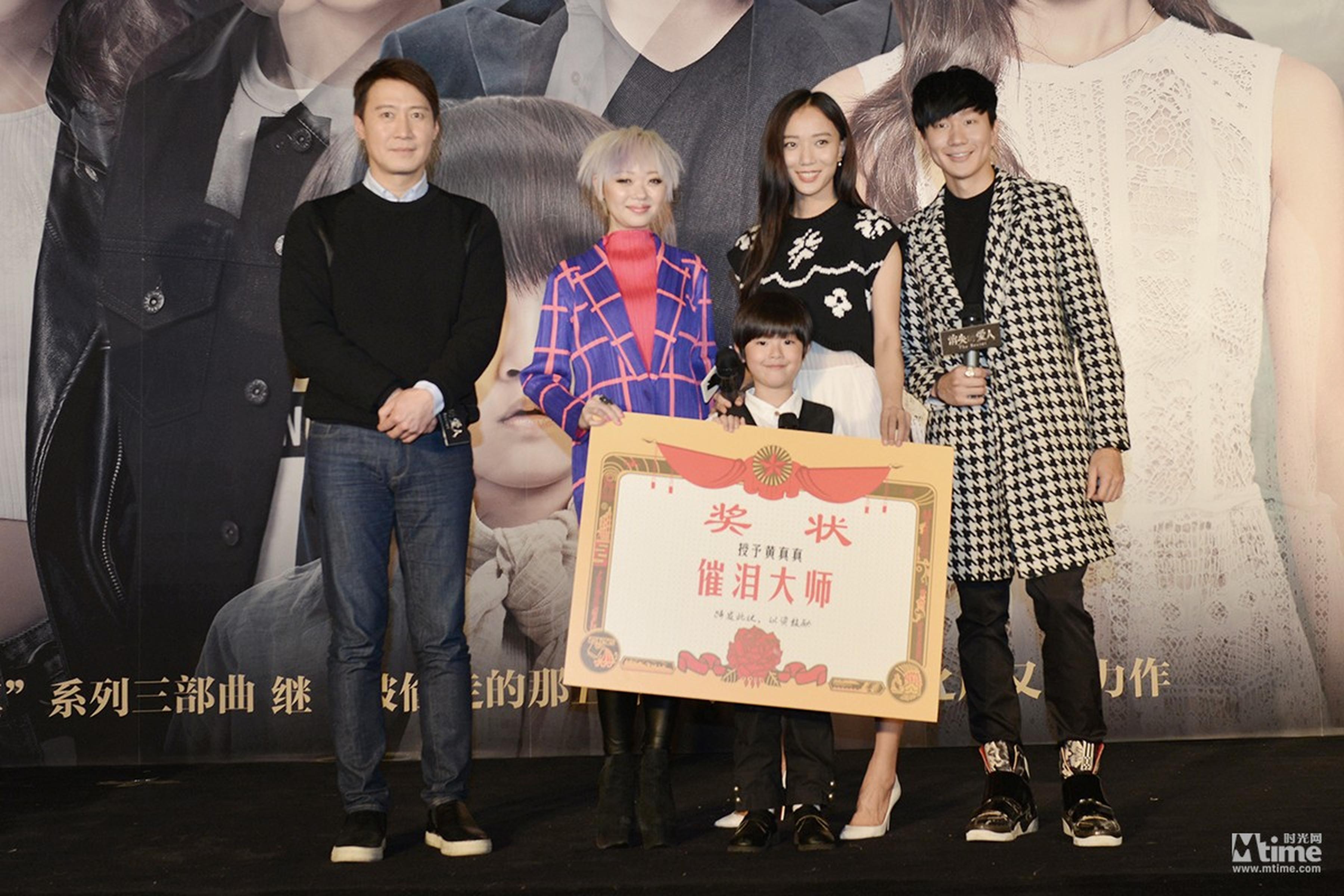 黄真真获颁“催泪大师”证书