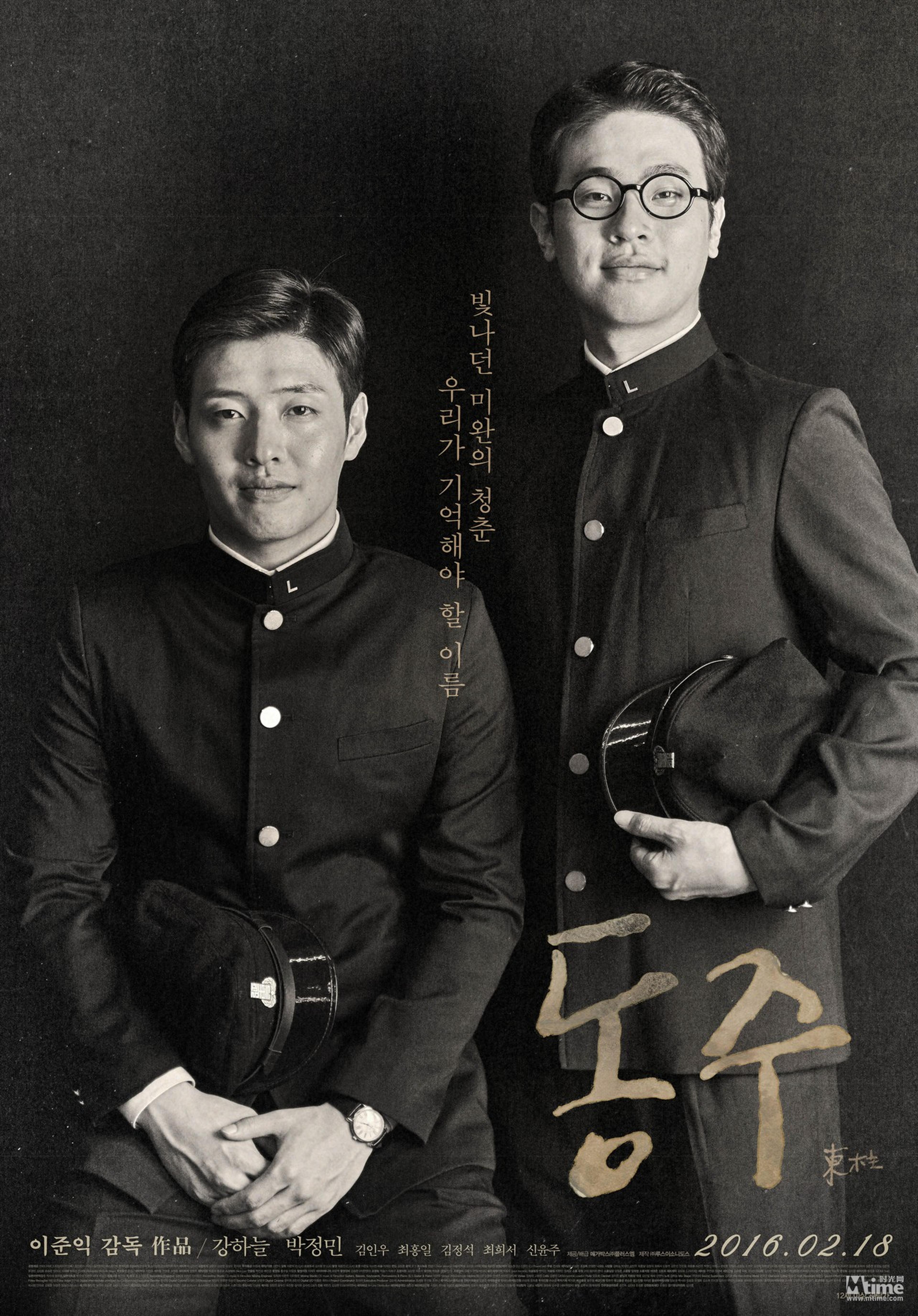 《东柱》海报：曾经闪耀的未完成的青春，我们要铭记的名字