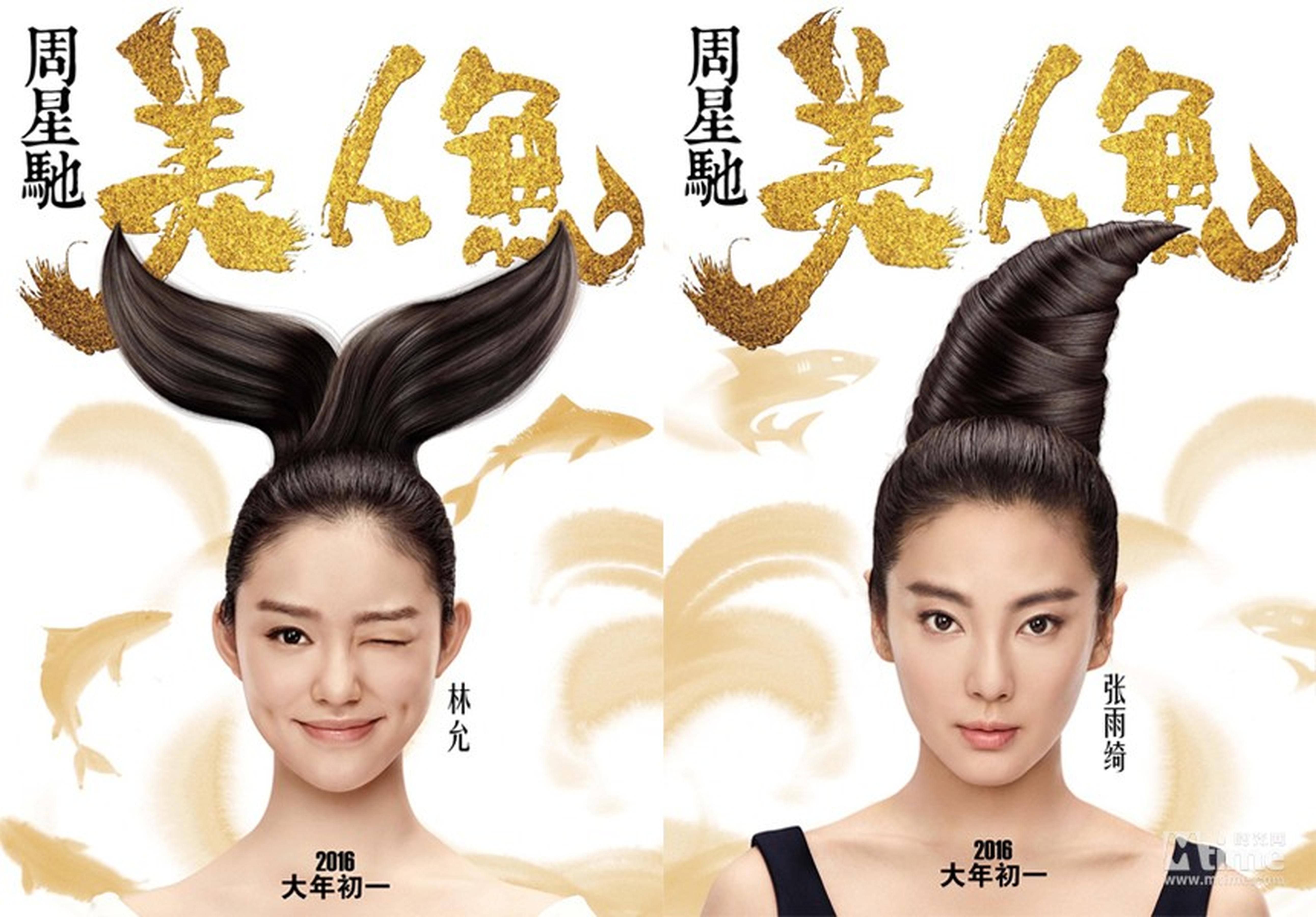 林允&张雨绮在电影《美人鱼》中的人物海报,特效PS的鱼尾和鱼翅样子的发型略显浮夸,对于这部将于2月8日上映的《美人鱼》来说,里面的鱼到底美不美,还需进了影院才可做定夺,而美丽的人儿,还是一定要去星爷之前导演的电影中去寻找,这就带你回顾盘点周星驰美丽动人的“女郎们”。