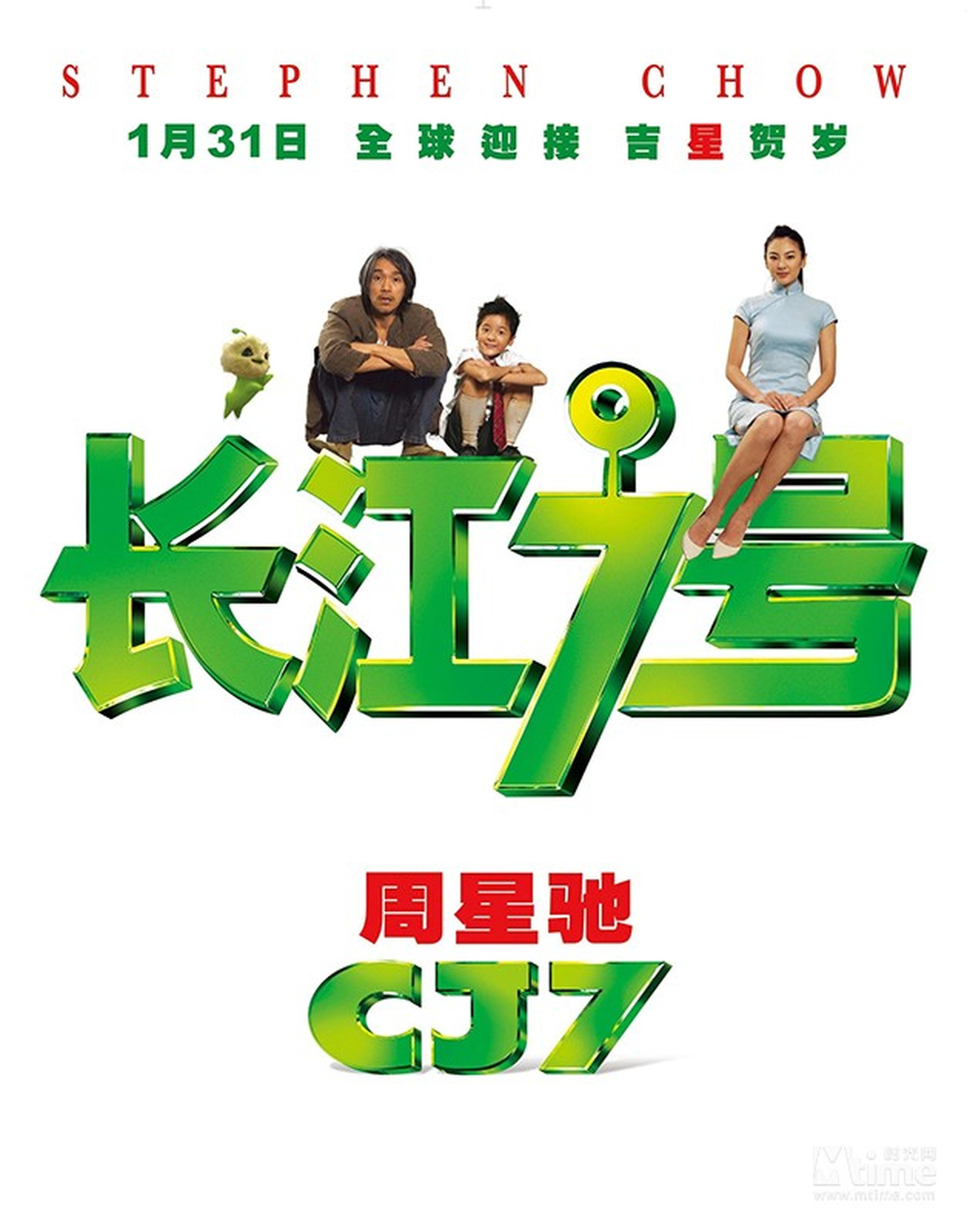 《长江七号》—2008年——徐娇&张雨绮