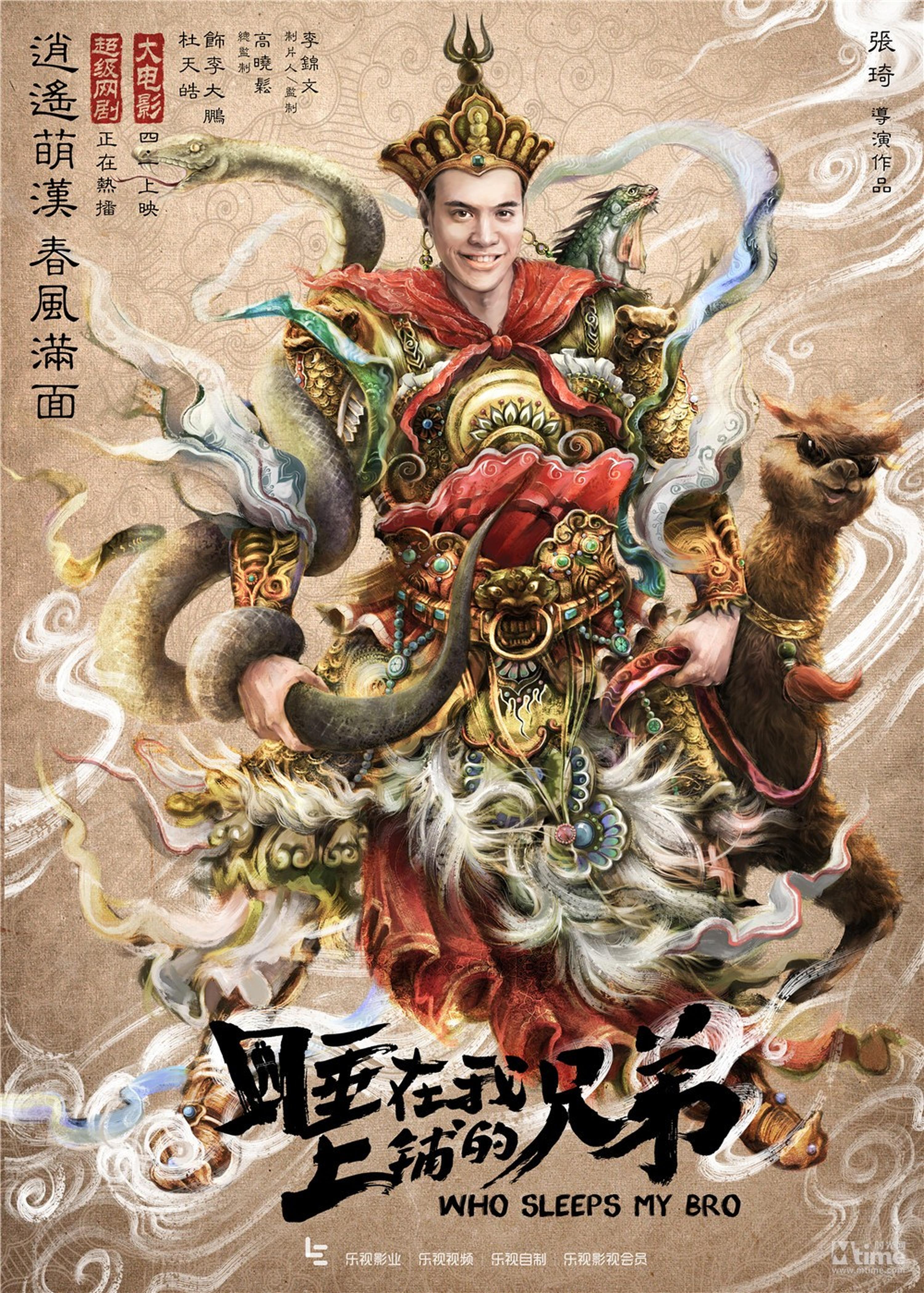 “四大天王”之杜天皓