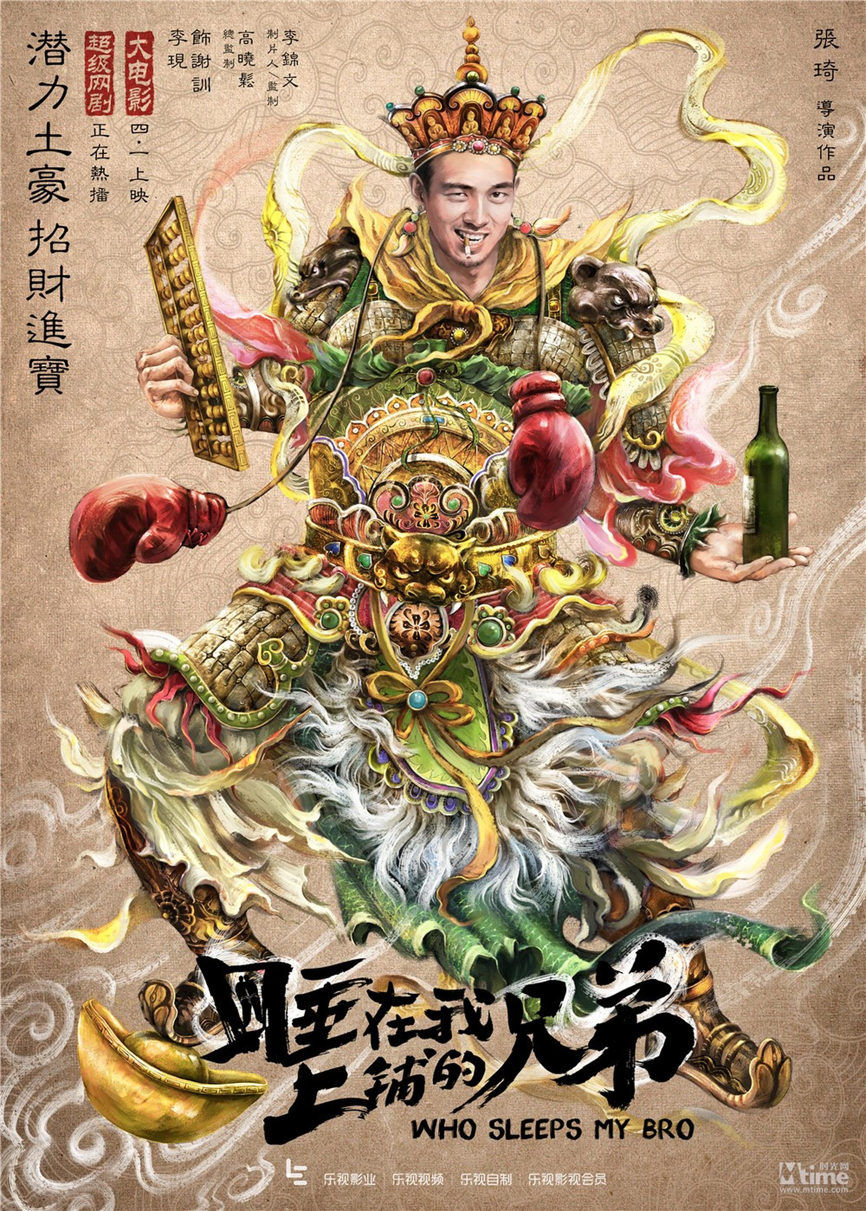 “四大天王”之李现