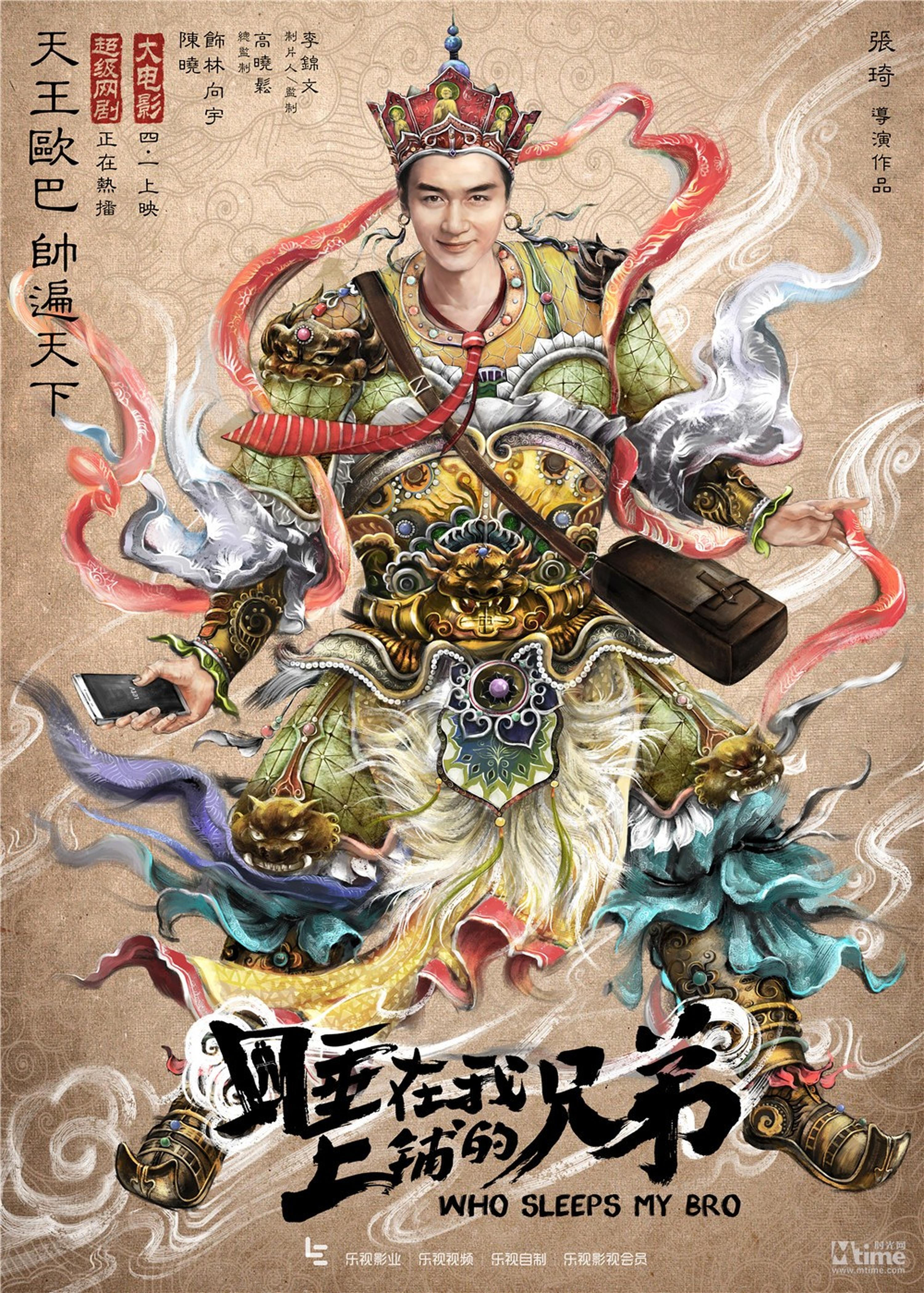 “四大天王”之陈晓