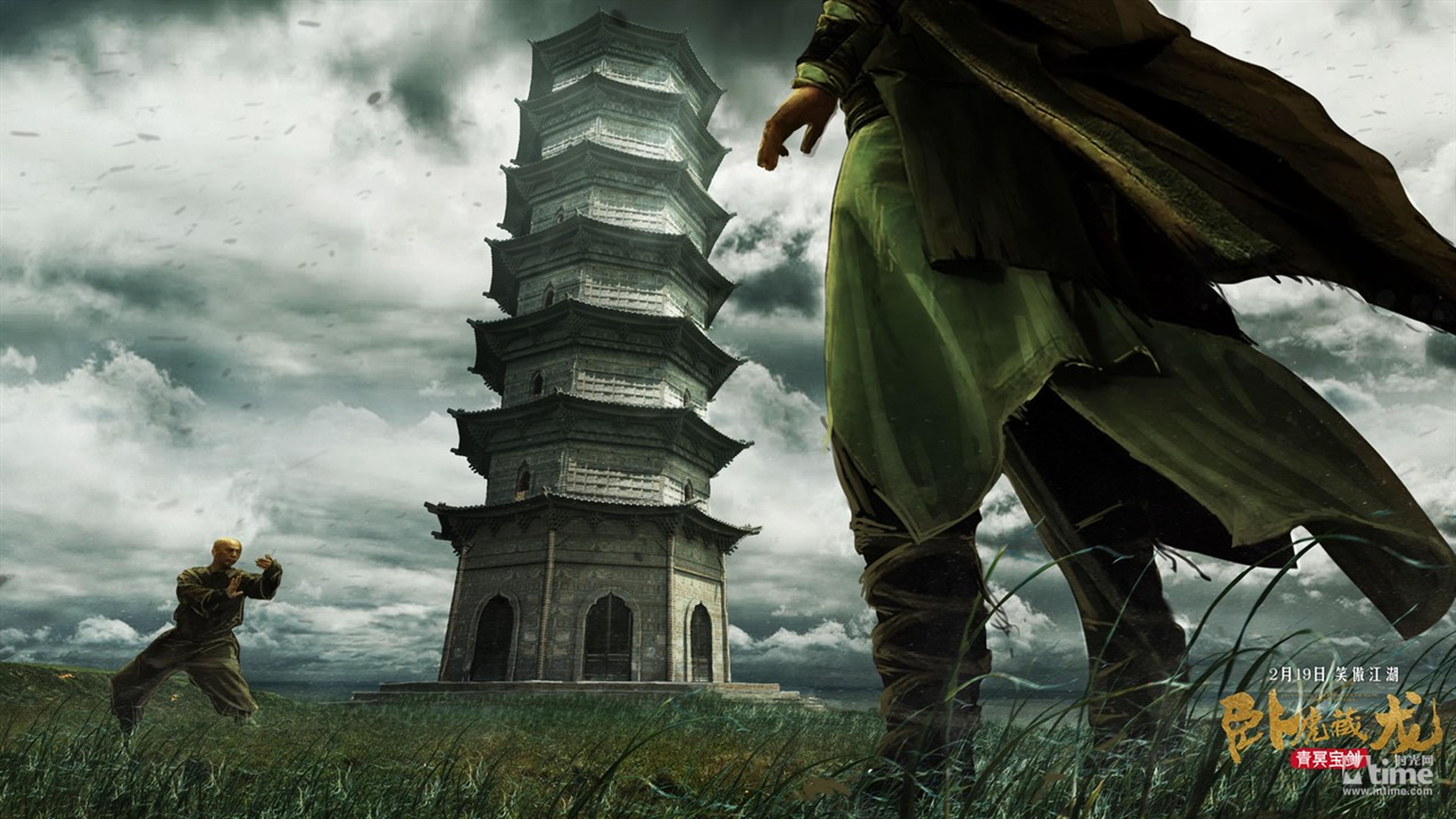 《卧虎藏龙：青冥宝剑》场景设计图：决战场景图，孟思昭和戴阎王要进行一场生死恶战。