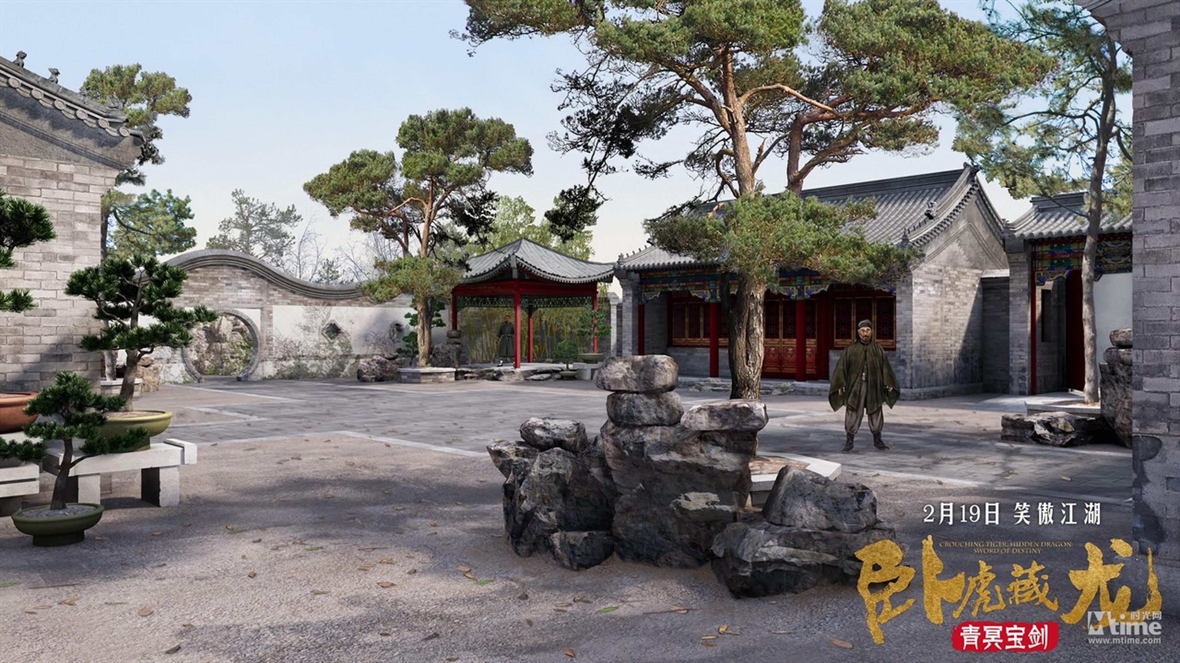 《卧虎藏龙：青冥宝剑》场景设计图：铁贝勒府邸