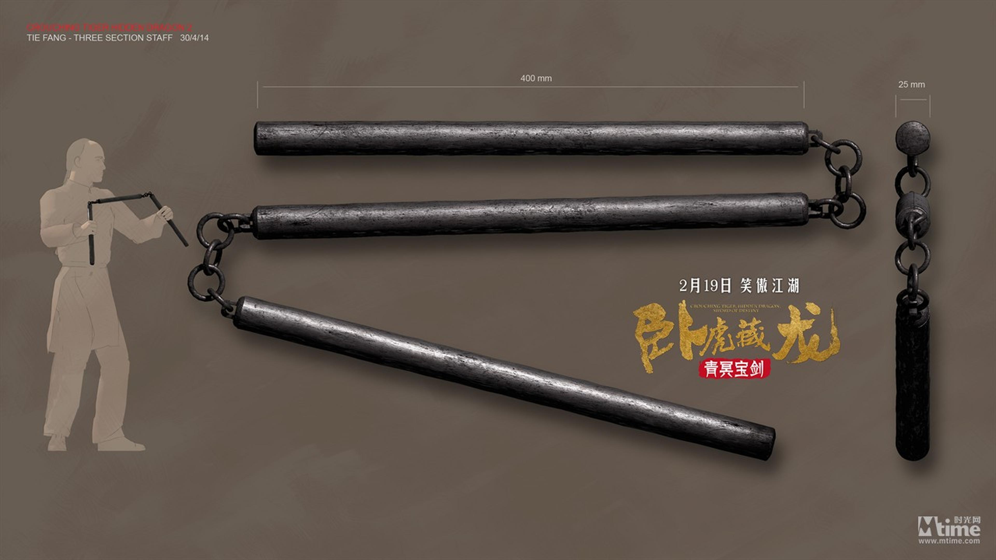 魏方的三节棍