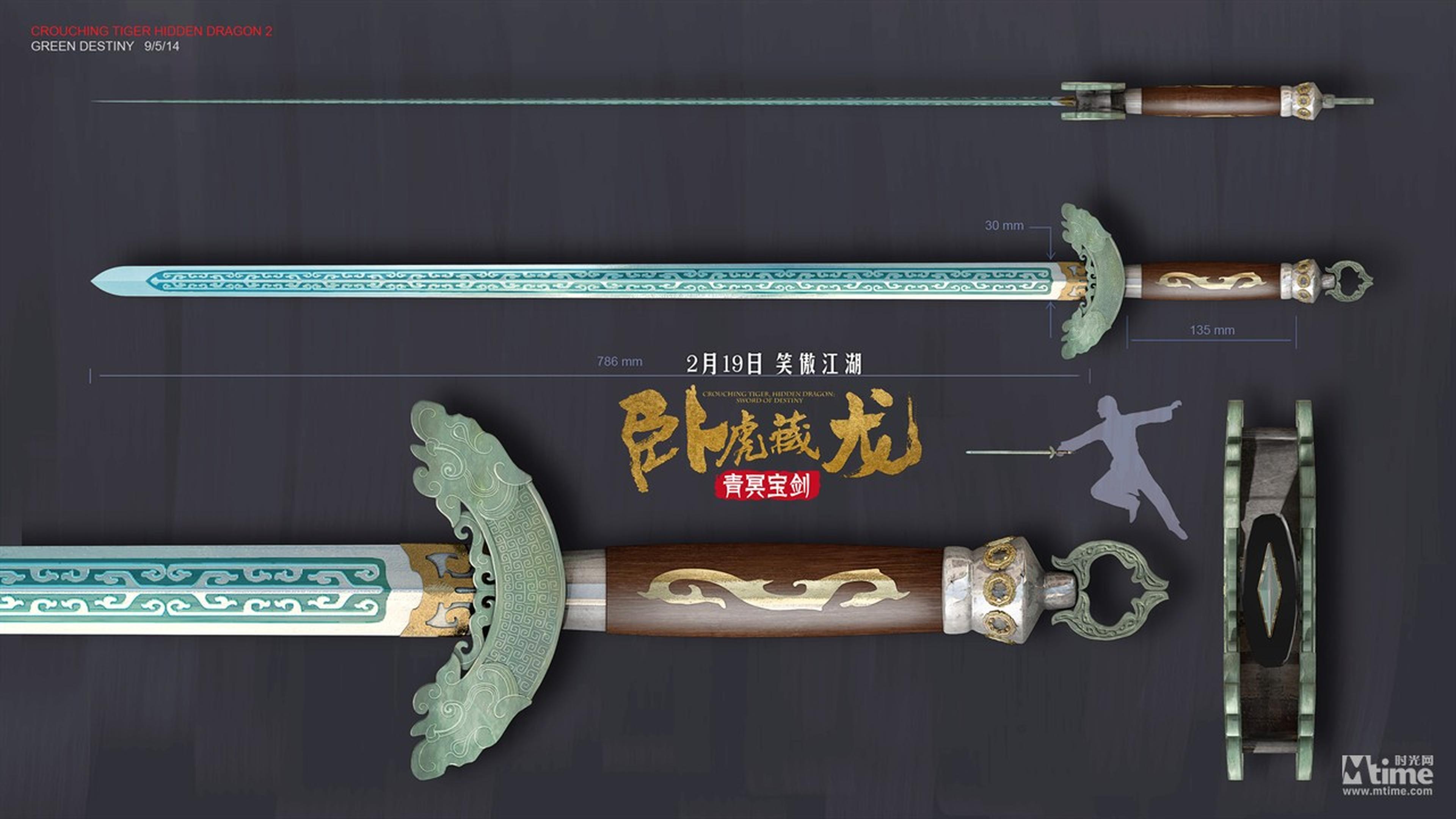 青冥宝剑，设计图中标注了详细的尺寸，这把宝剑也是片中武林人士竞相争夺的兵器，是武林权威的象征。