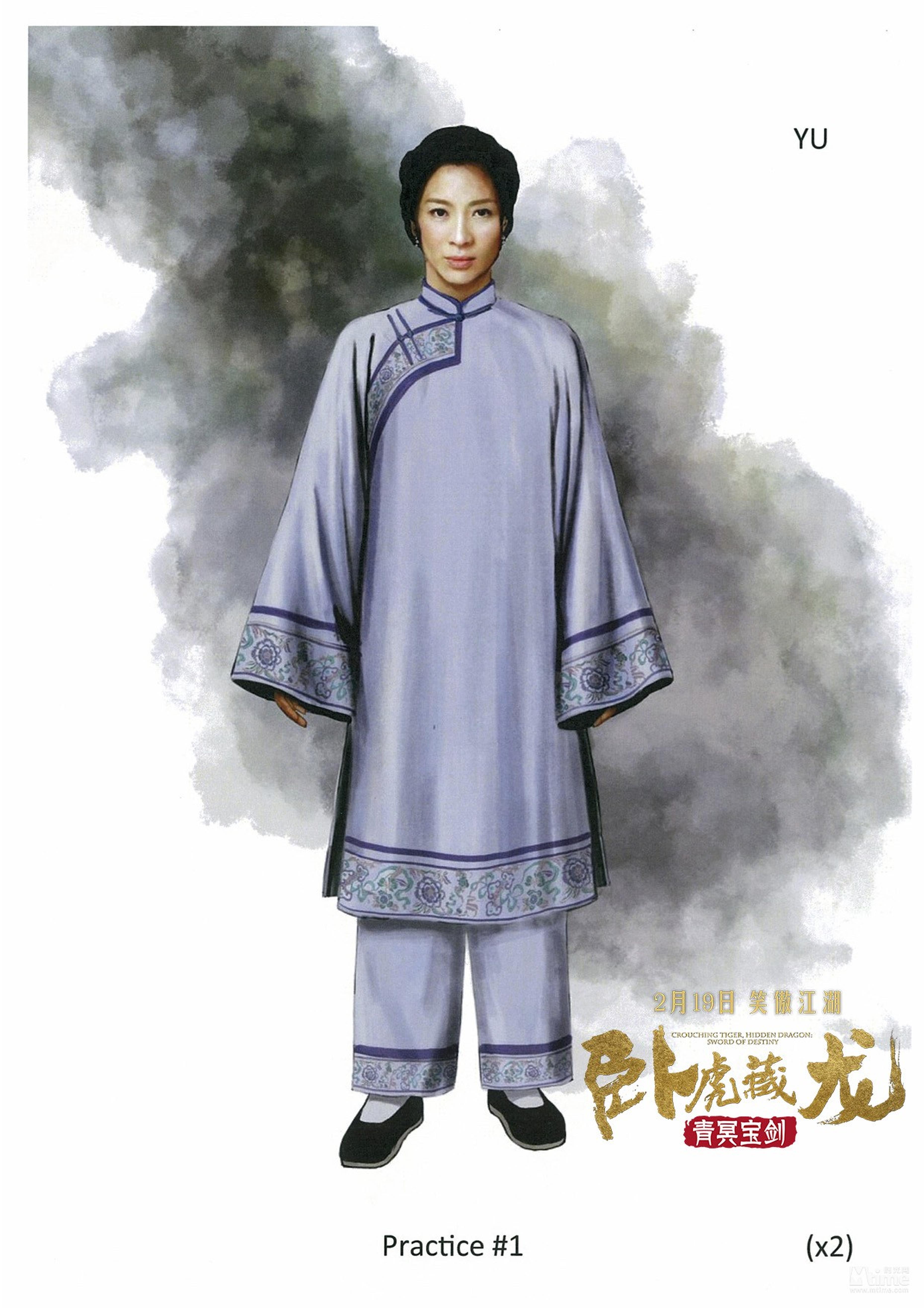 俞秀莲（杨紫琼）造型图