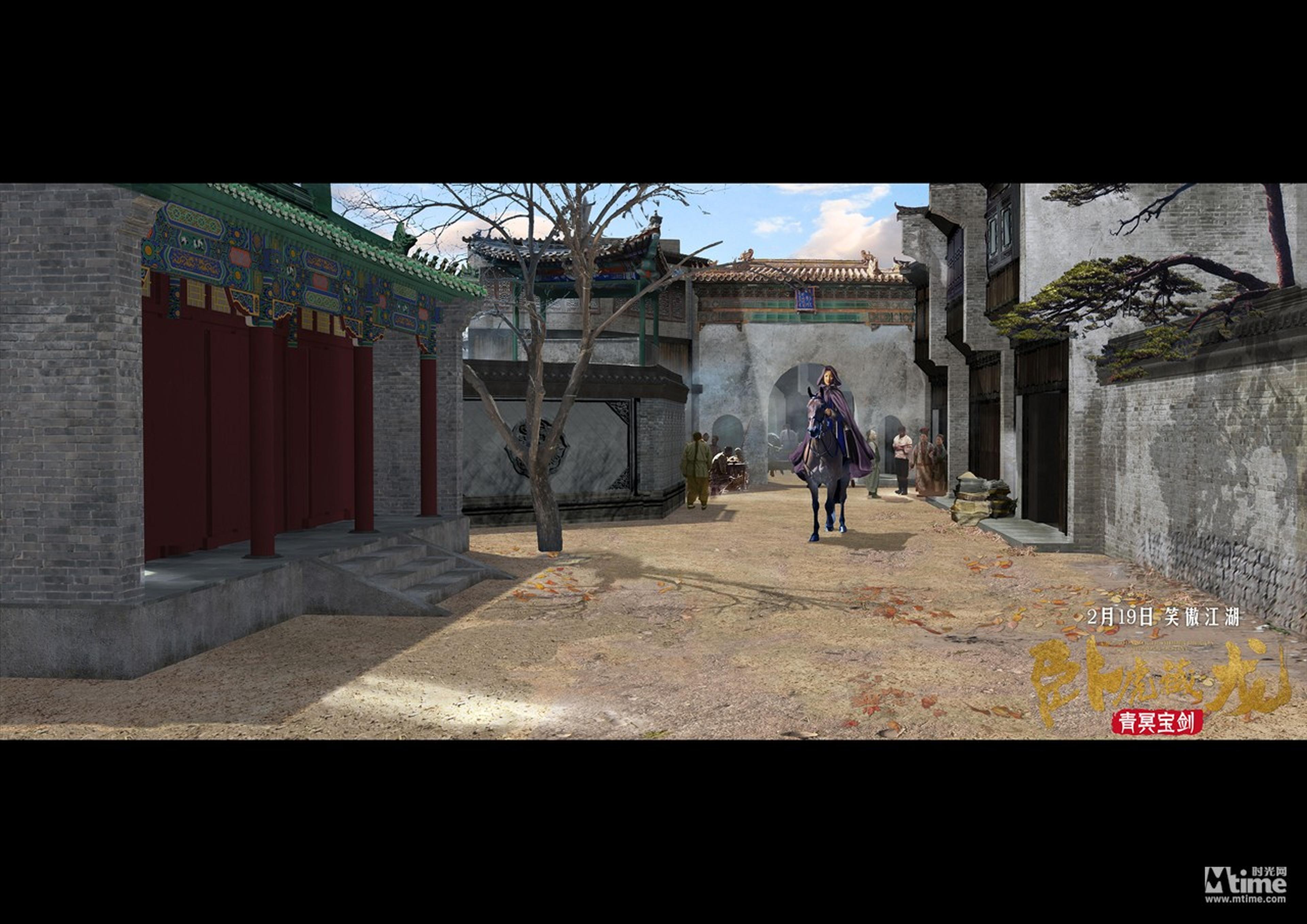 《卧虎藏龙：青冥宝剑》场景设计图：清朝北京的街道