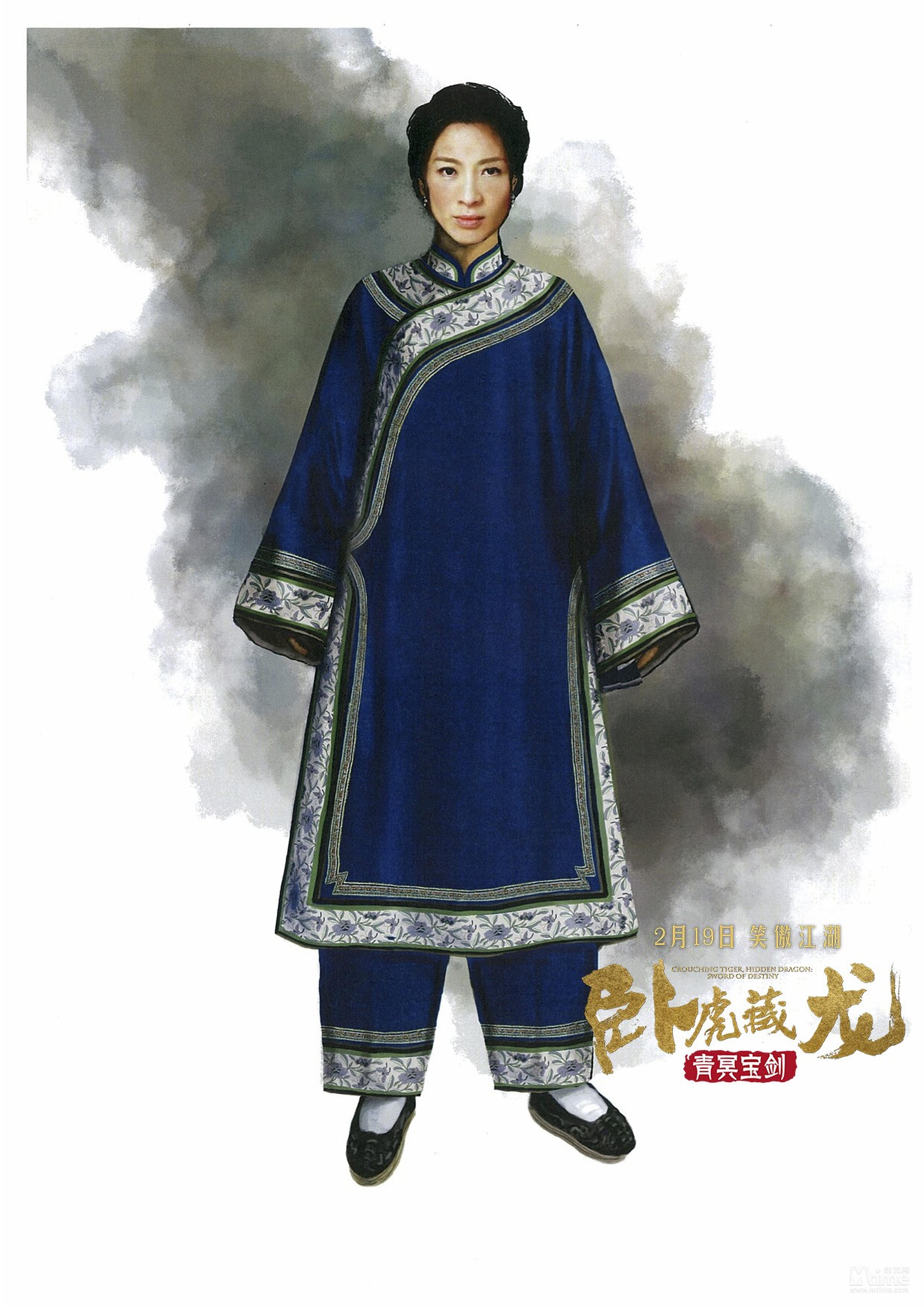 俞秀莲（杨紫琼）造型图