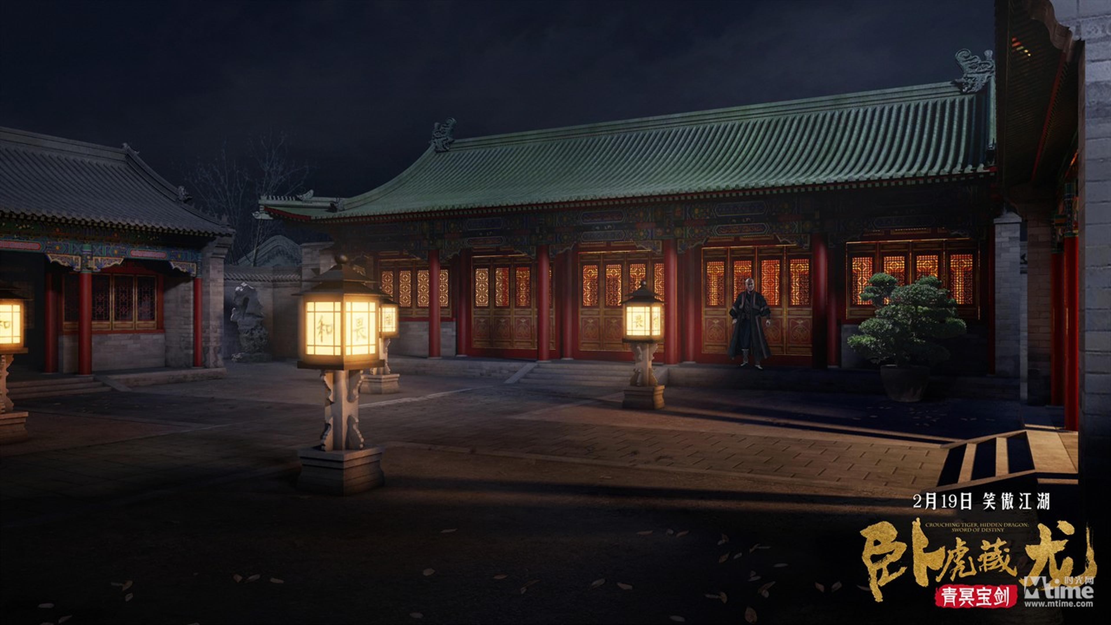 《卧虎藏龙：青冥宝剑》场景设计图：铁贝勒府邸晚间