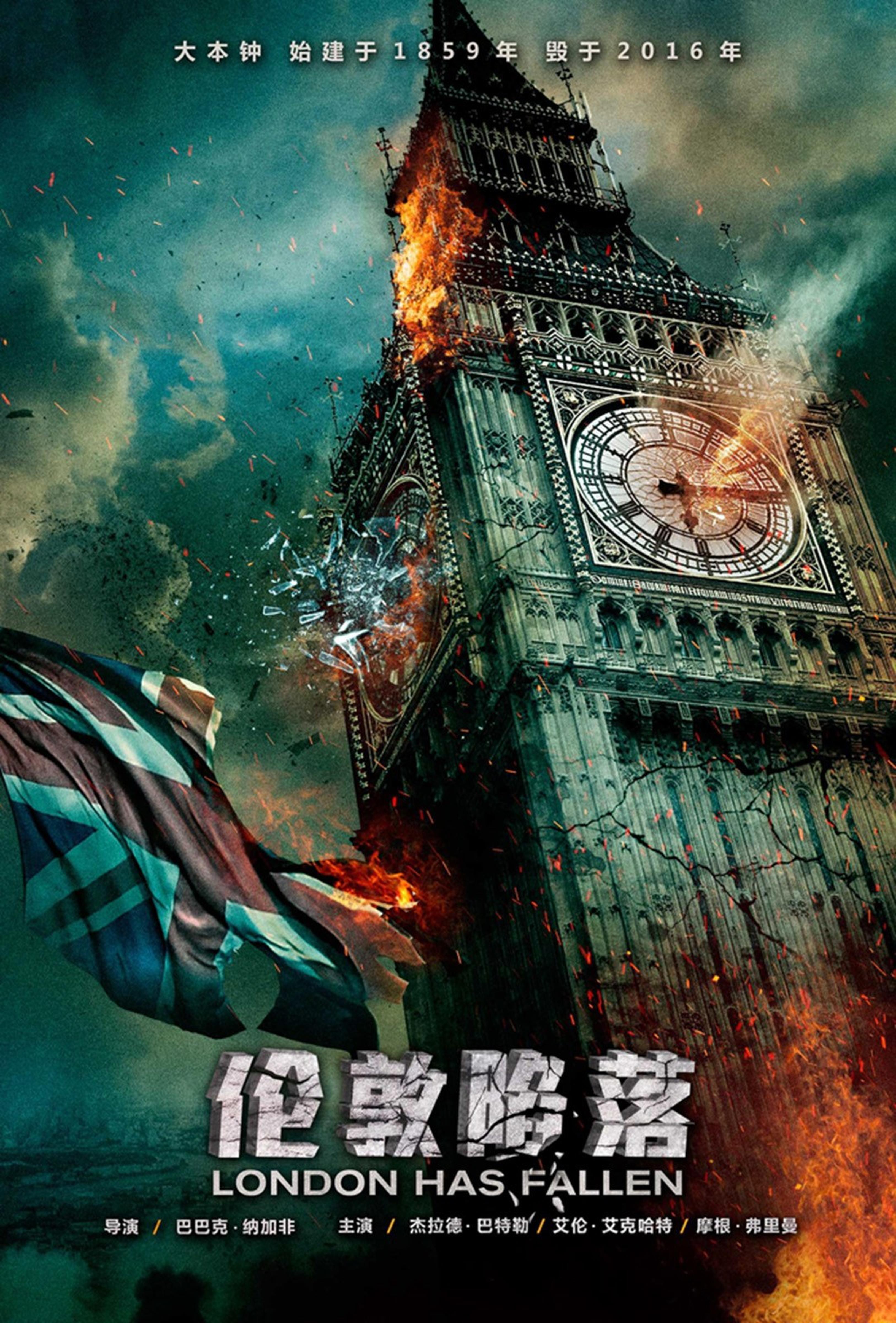 《伦敦陷落》中文版海报