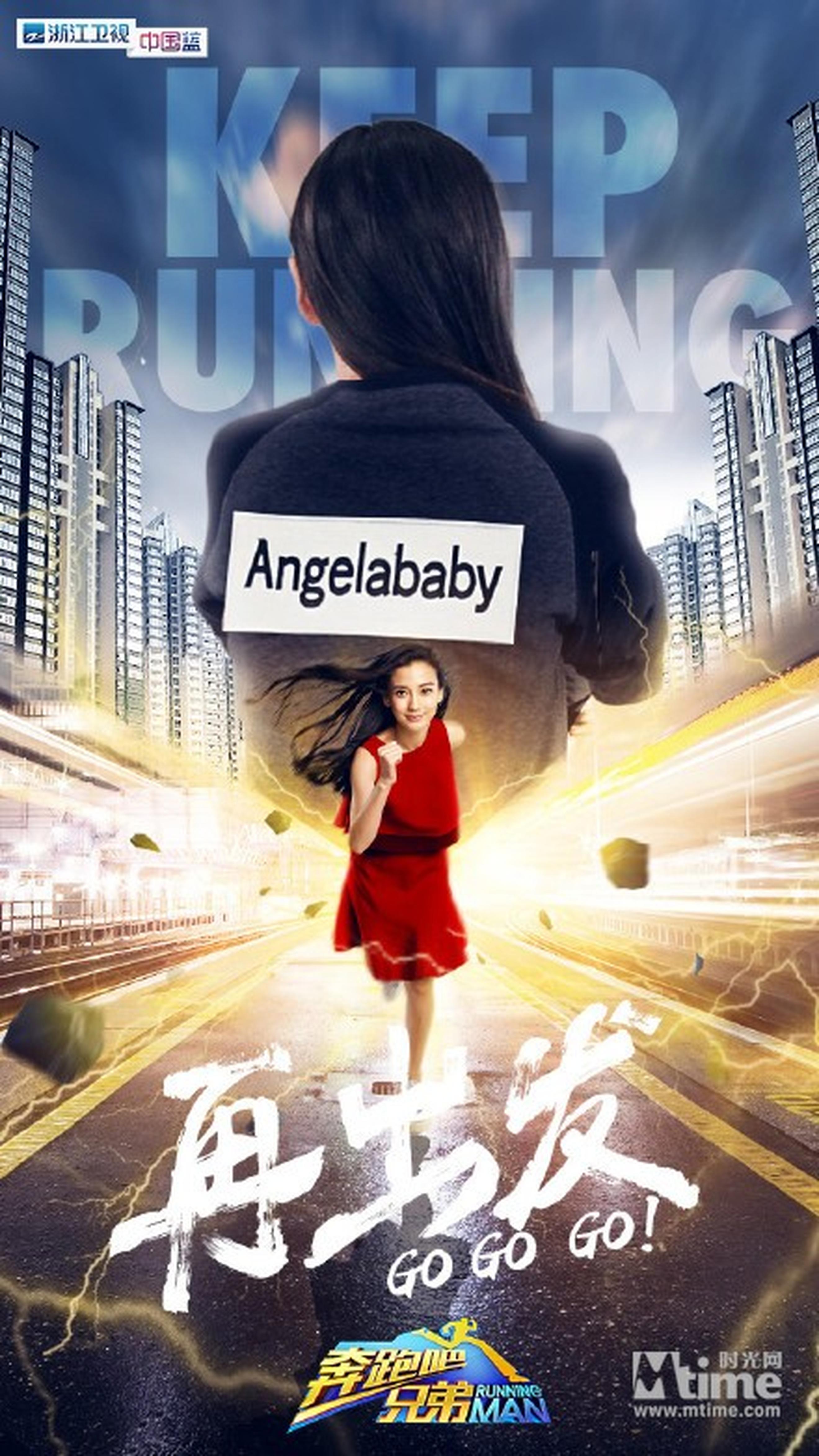 Angelababy