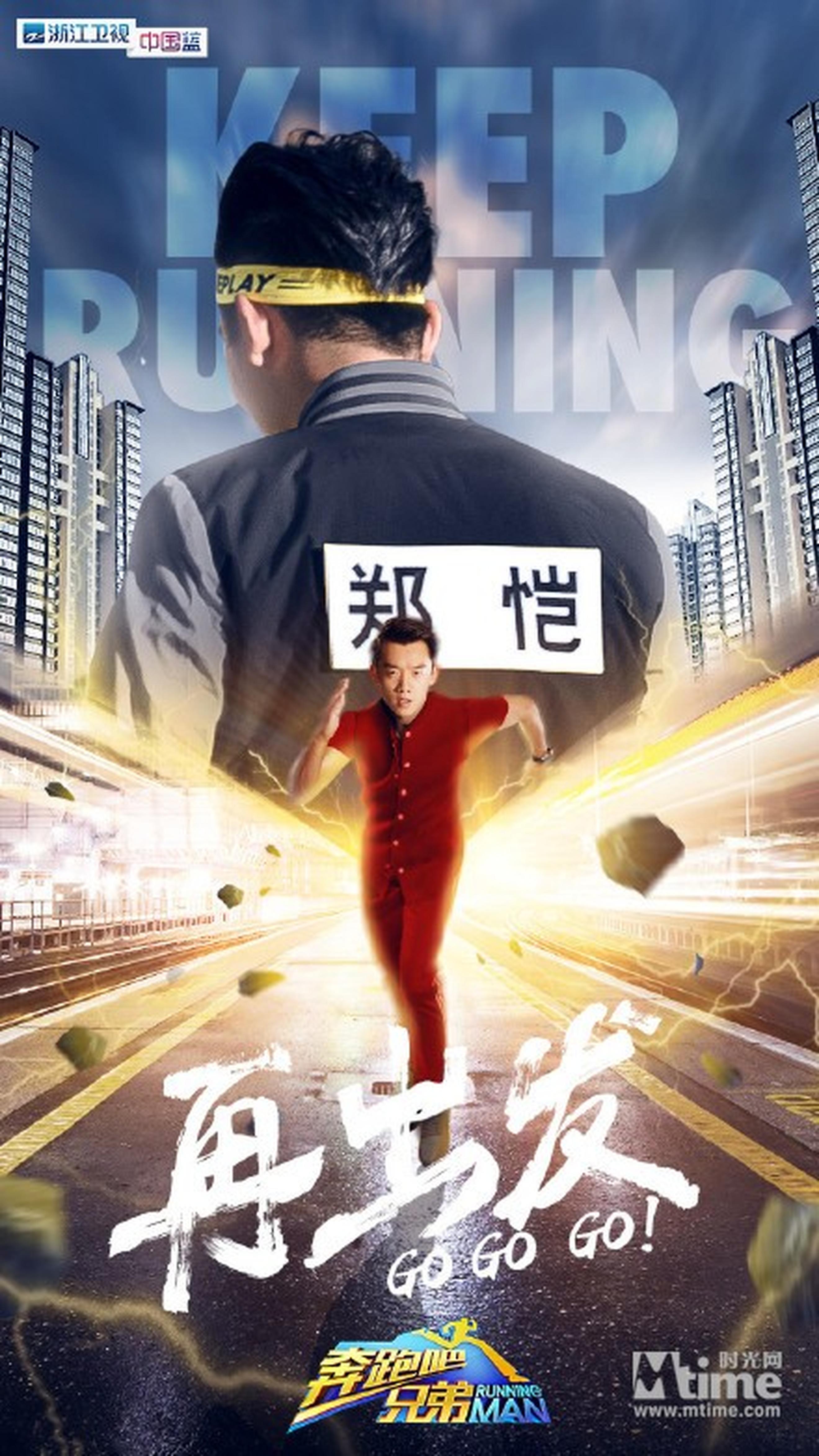 郑恺