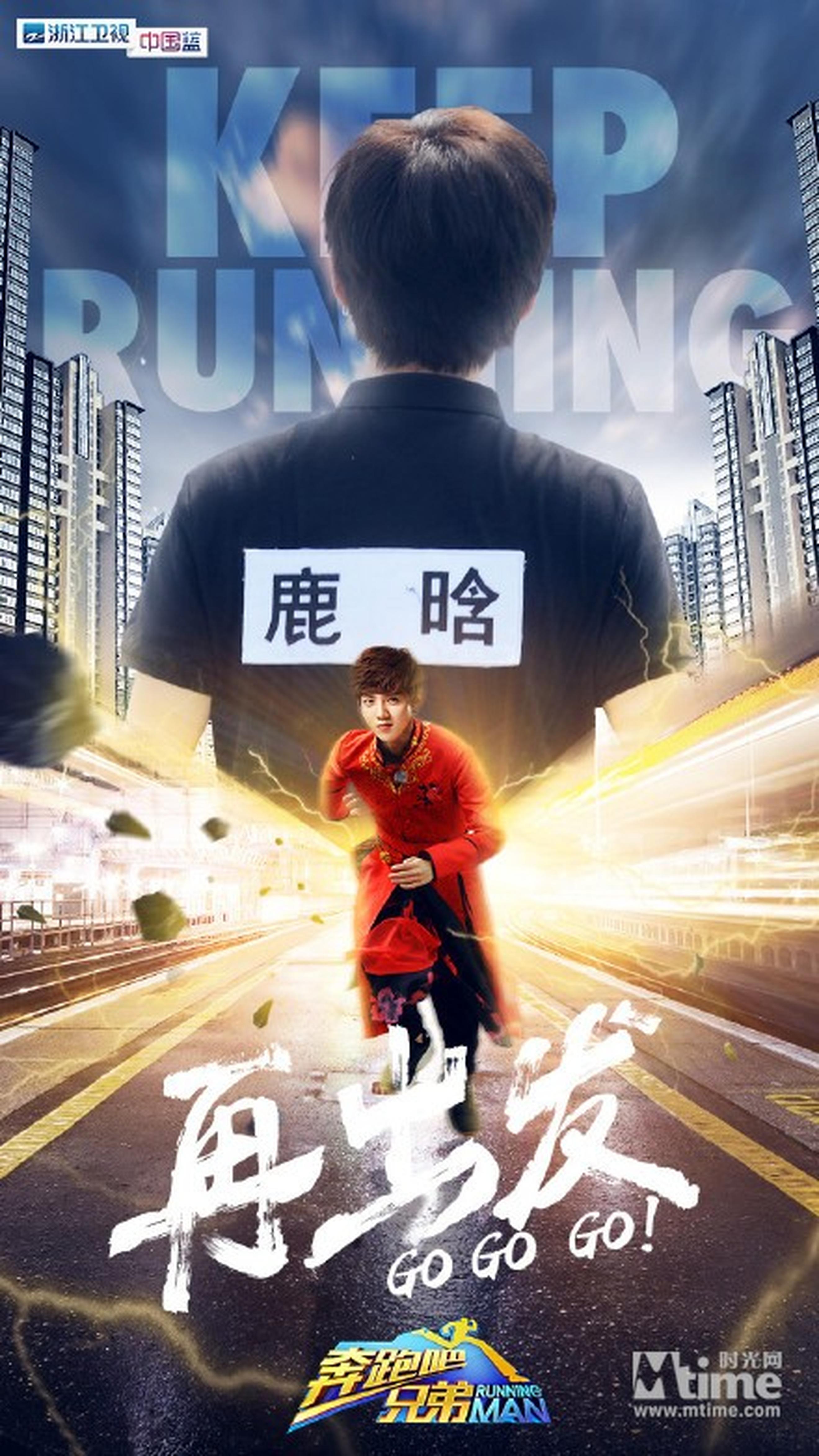 鹿晗