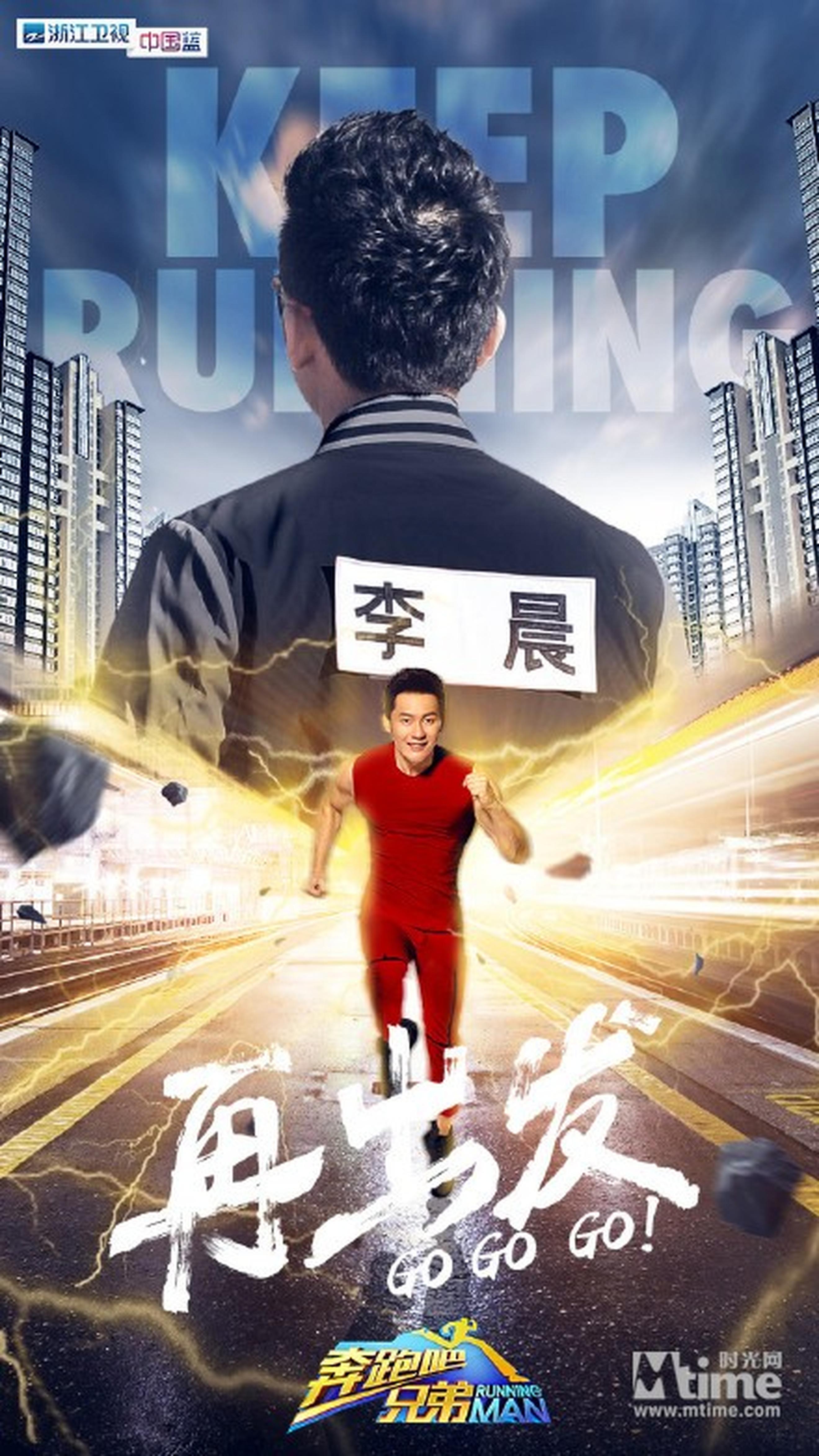 李晨