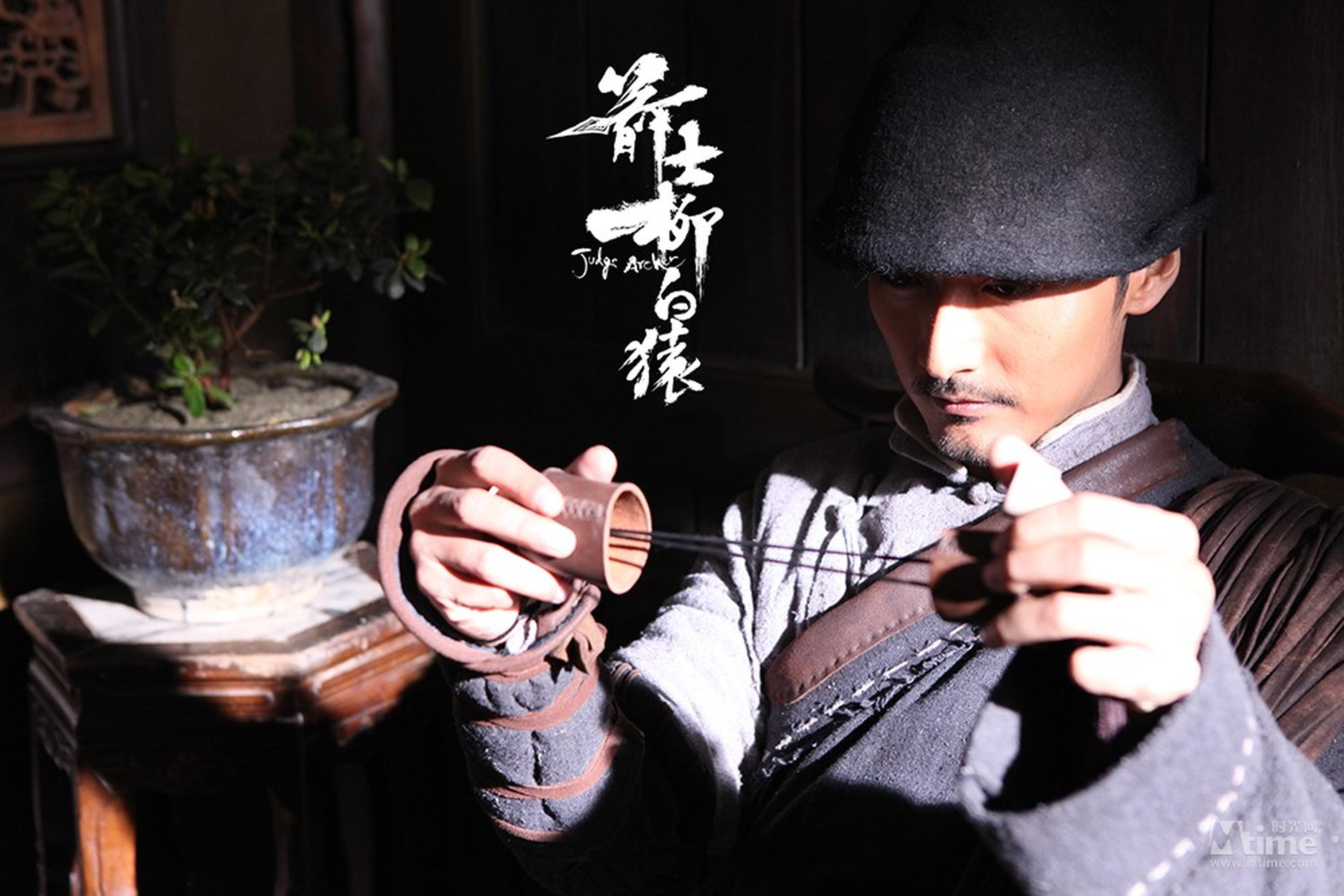 宋洋“柳白猿”剧照