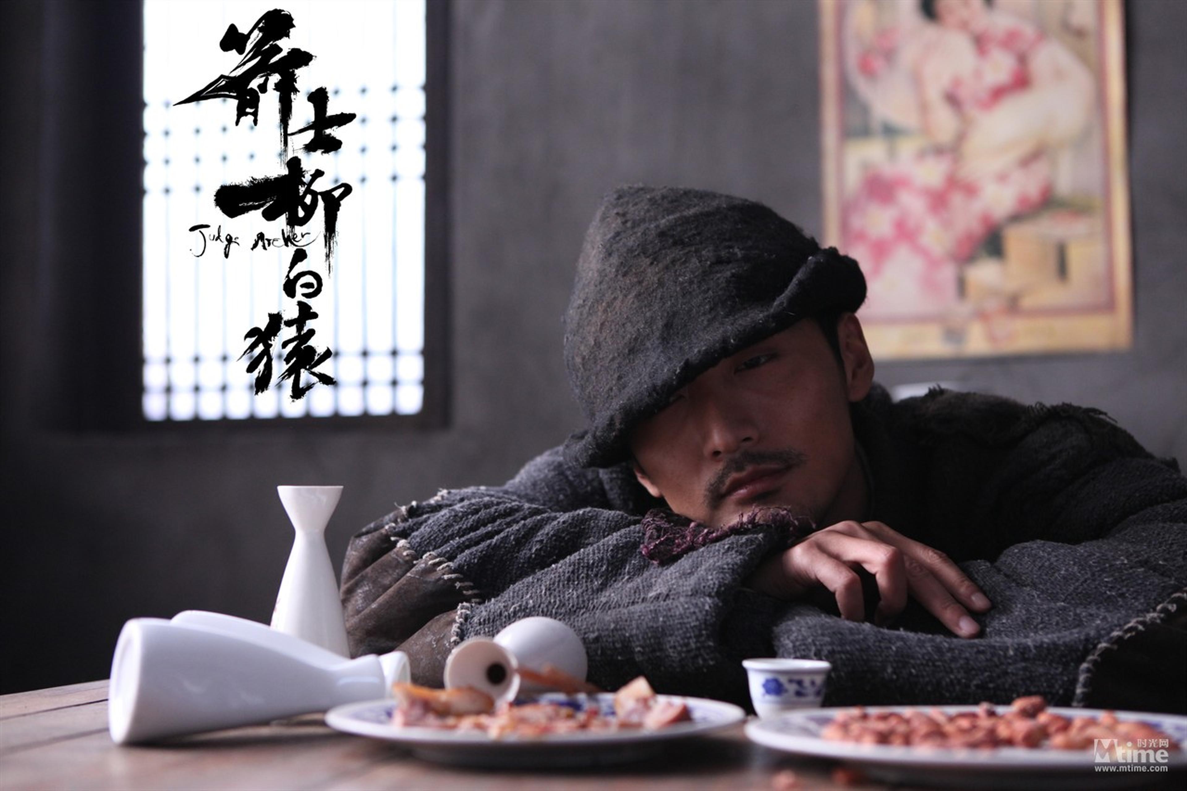 《箭士柳白猿》剧照