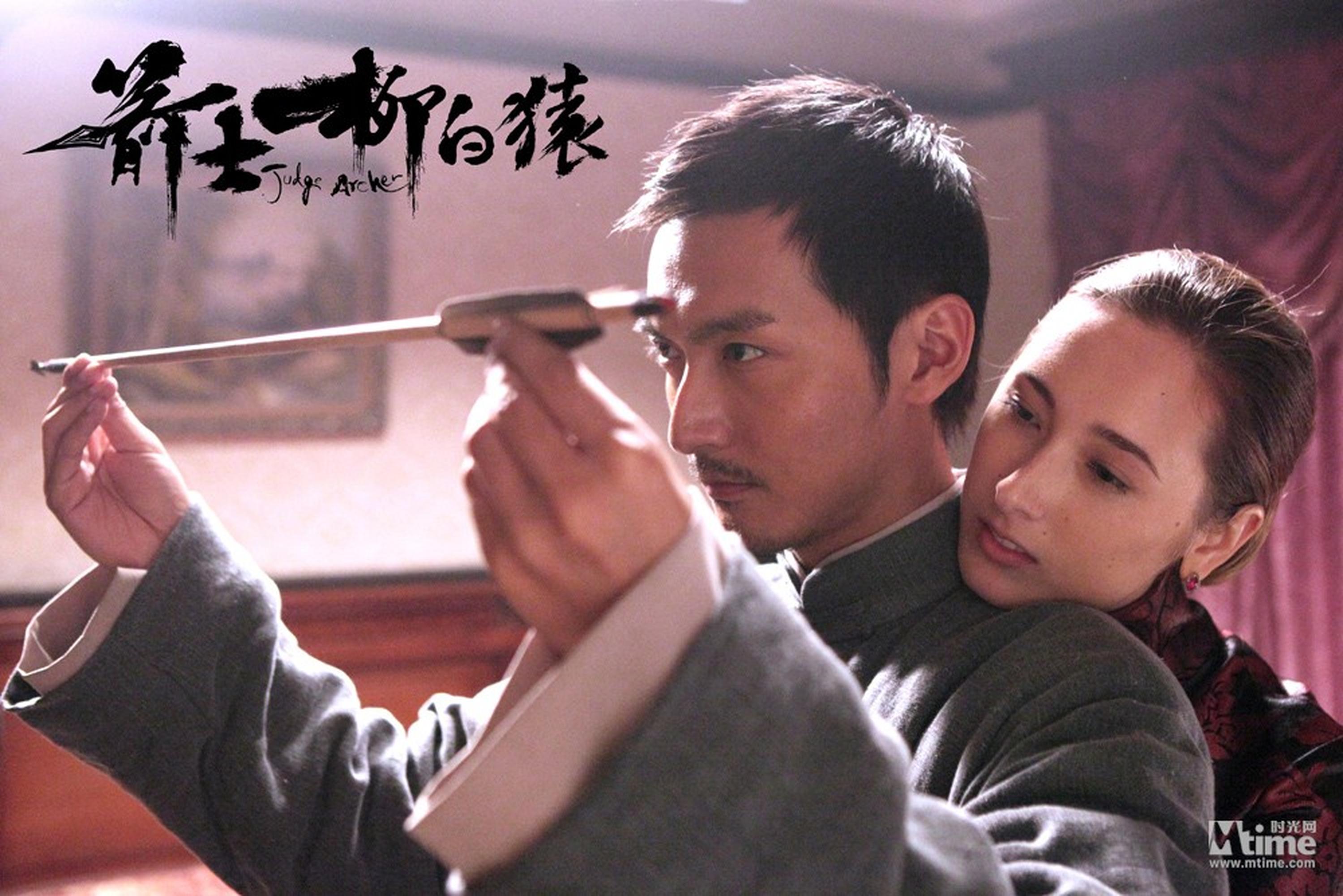 《箭士柳白猿》剧照