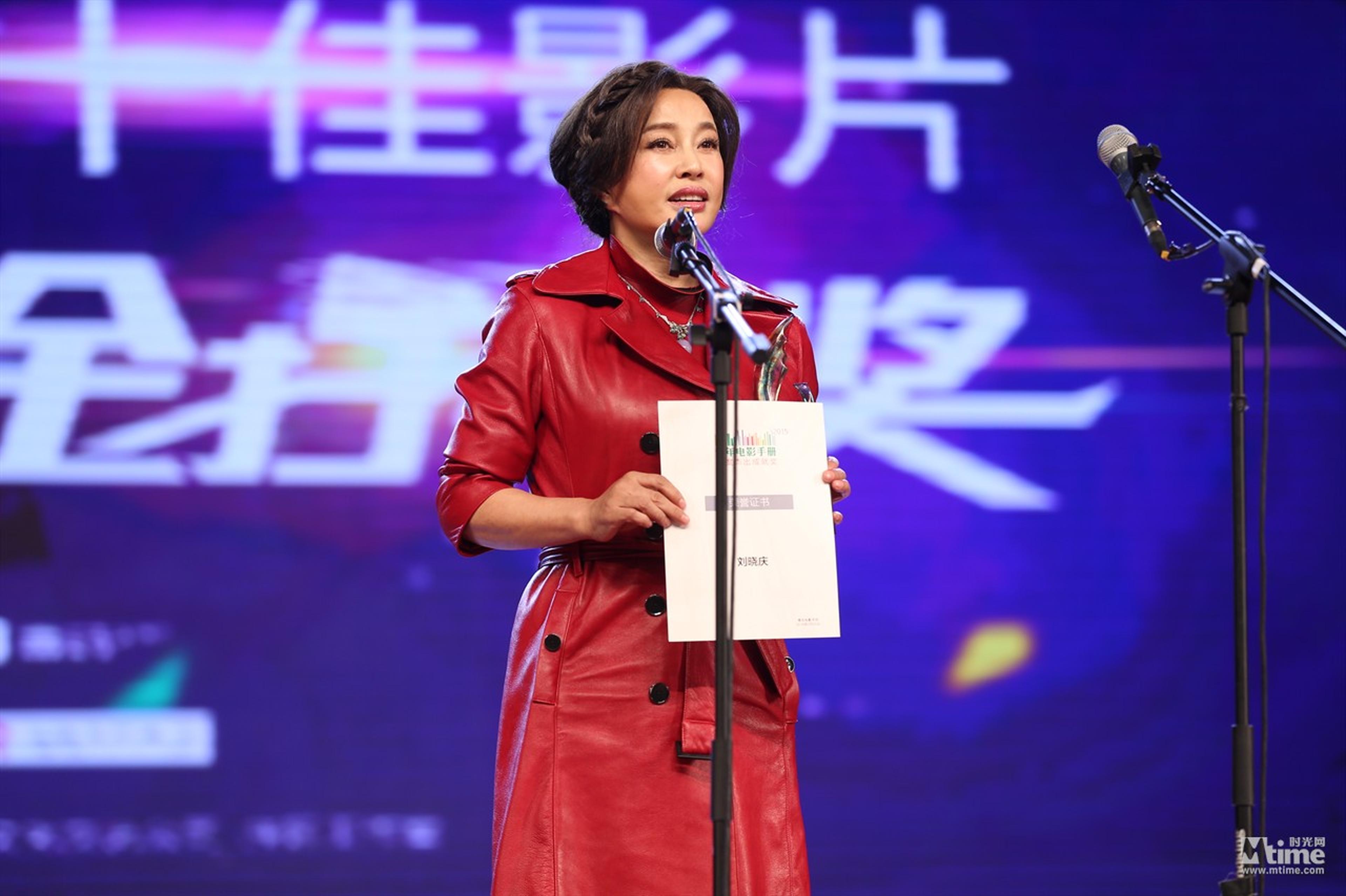刘晓庆获封“2015年度杰出成就奖”