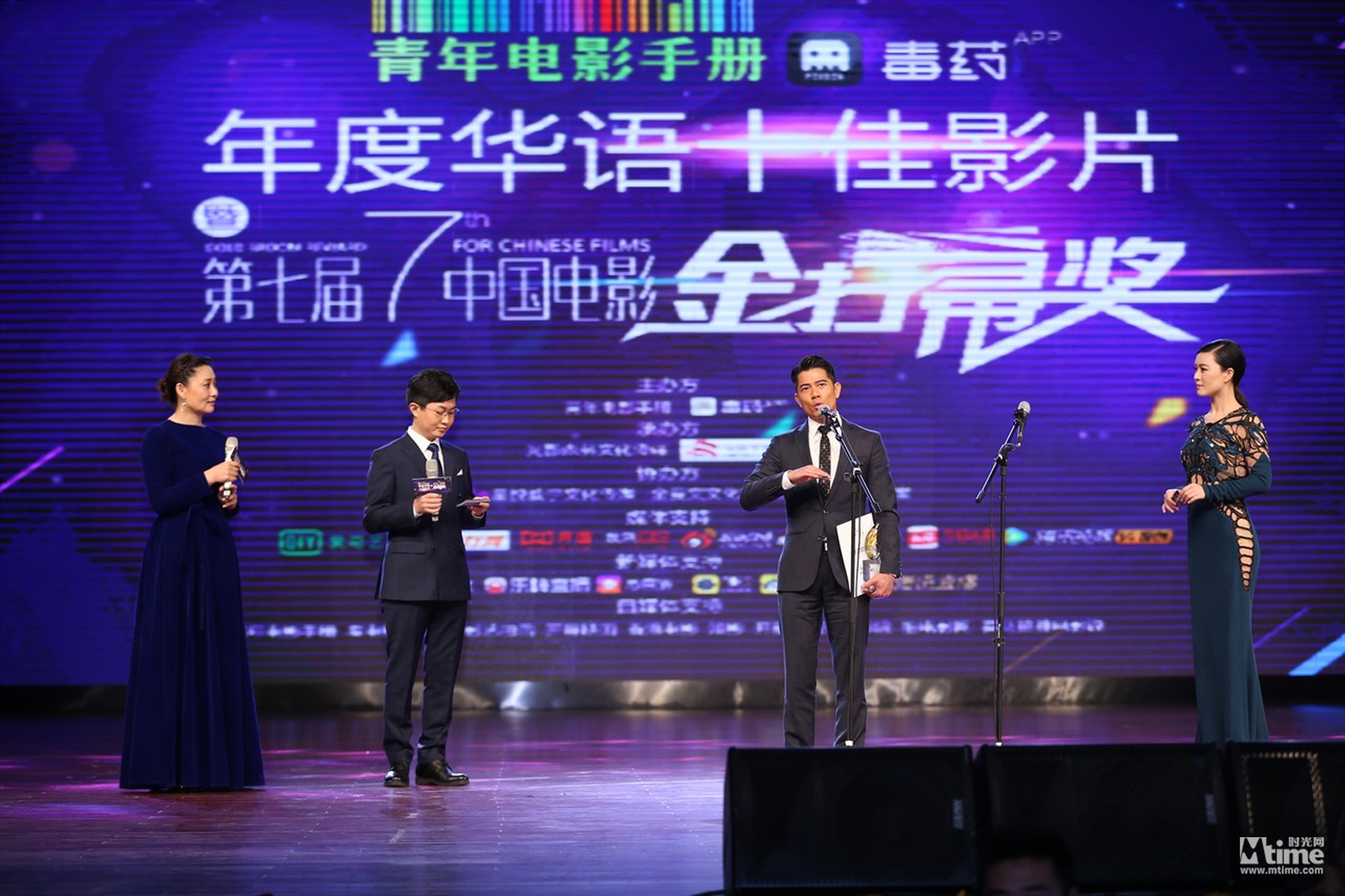 郭富城发表获奖感言